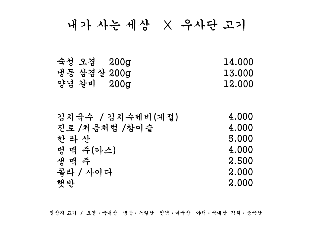 내가사는세상