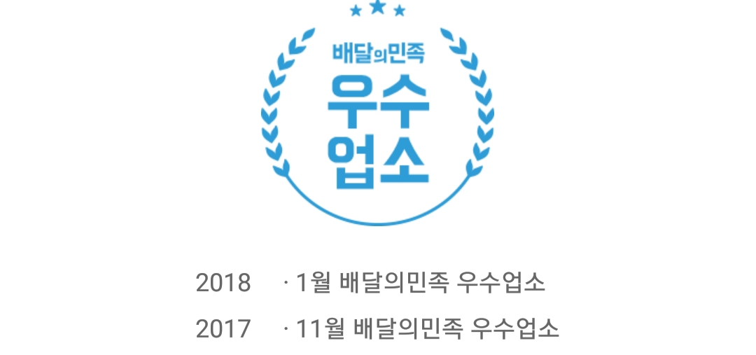 굽네치킨 신월2,4동점