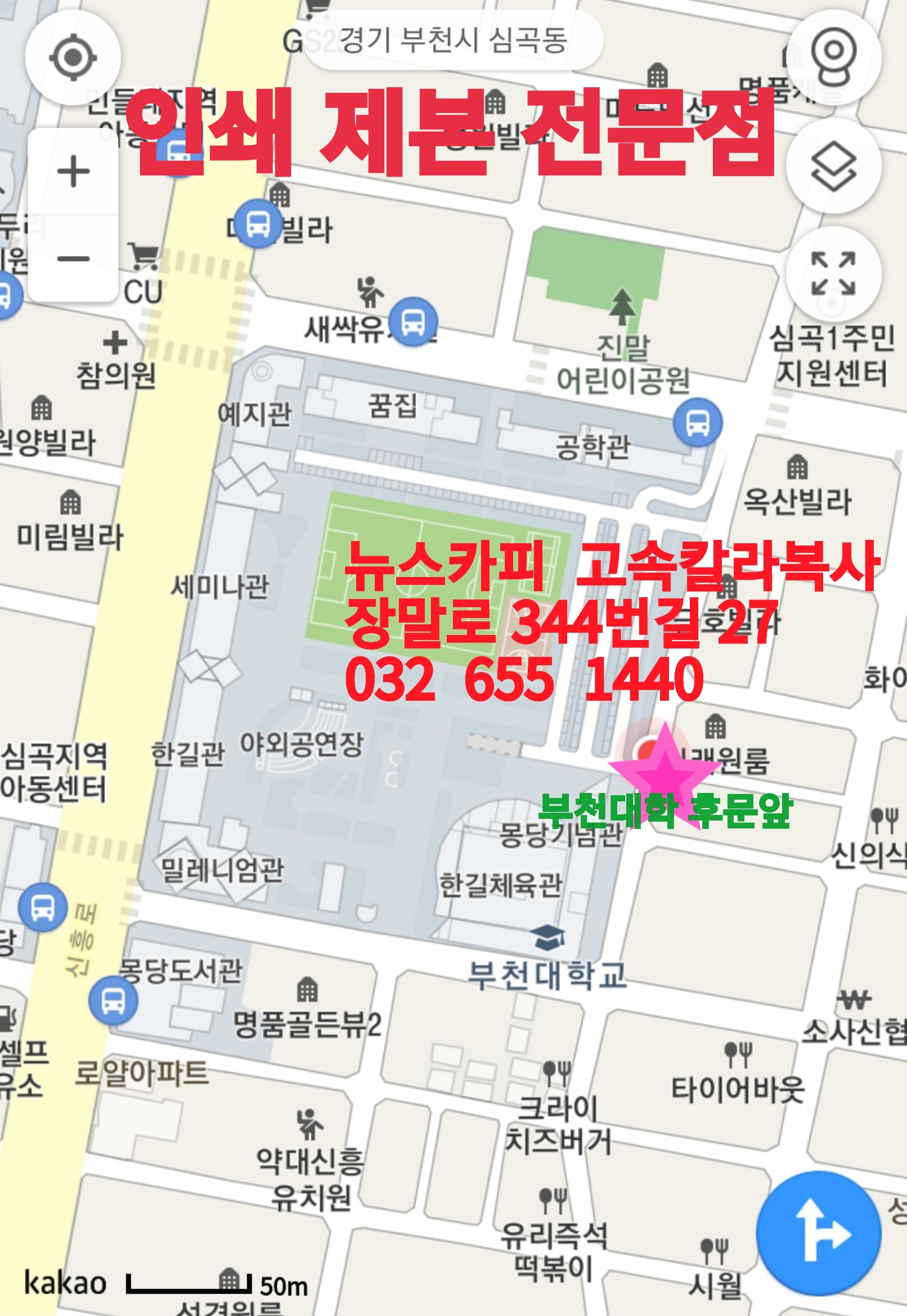고속칼라복사 뉴스카피