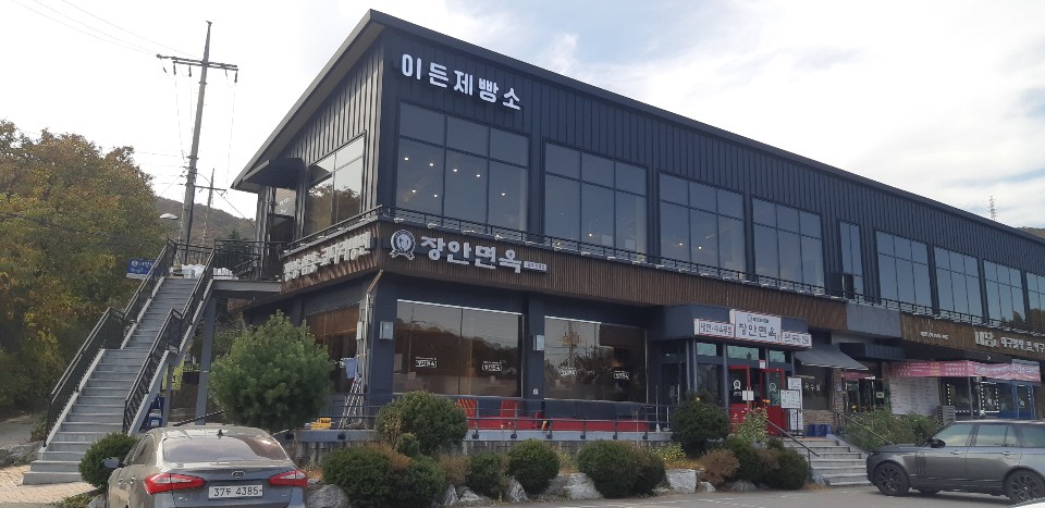 이든제빵소
