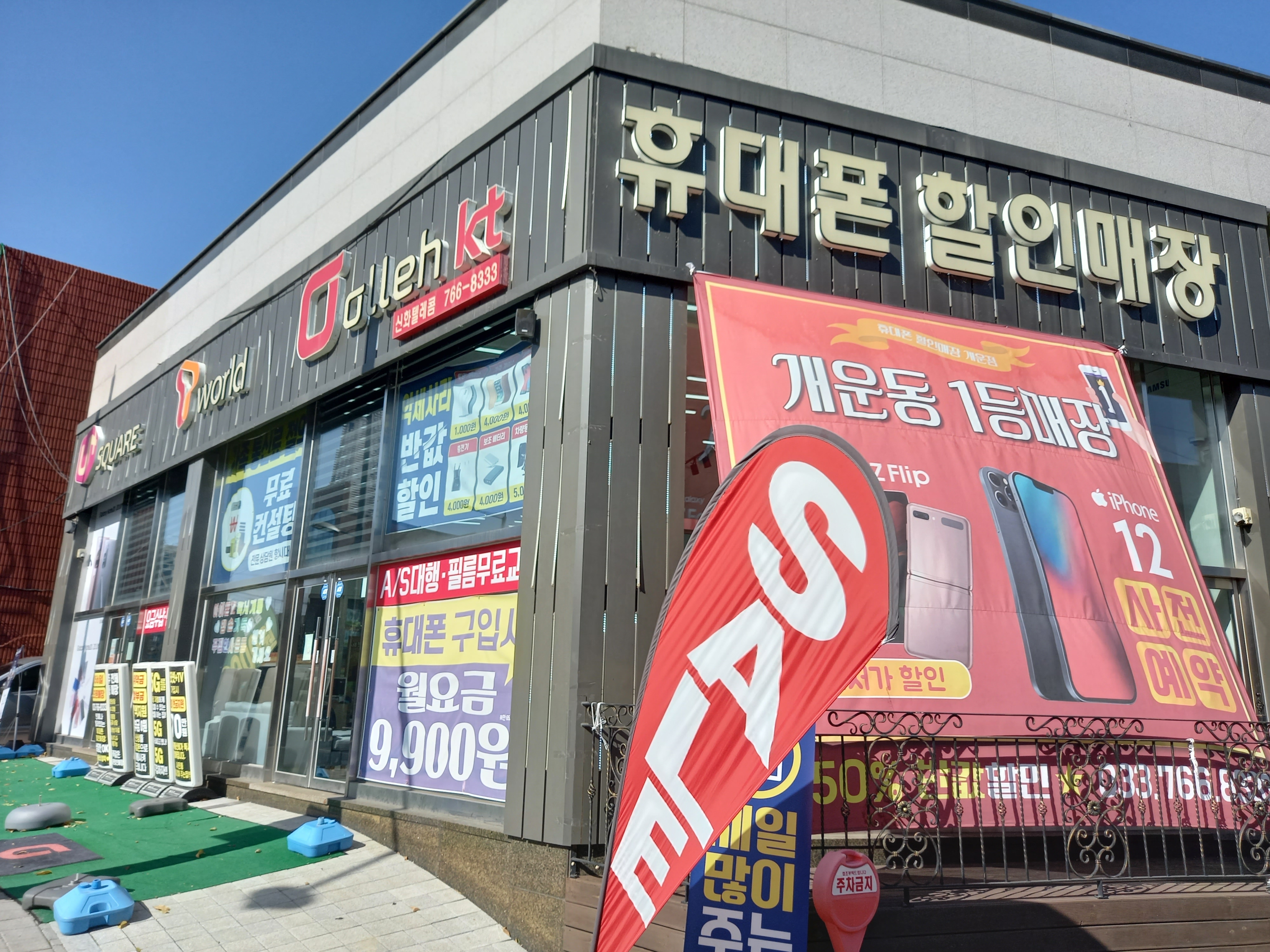 신화텔레콤