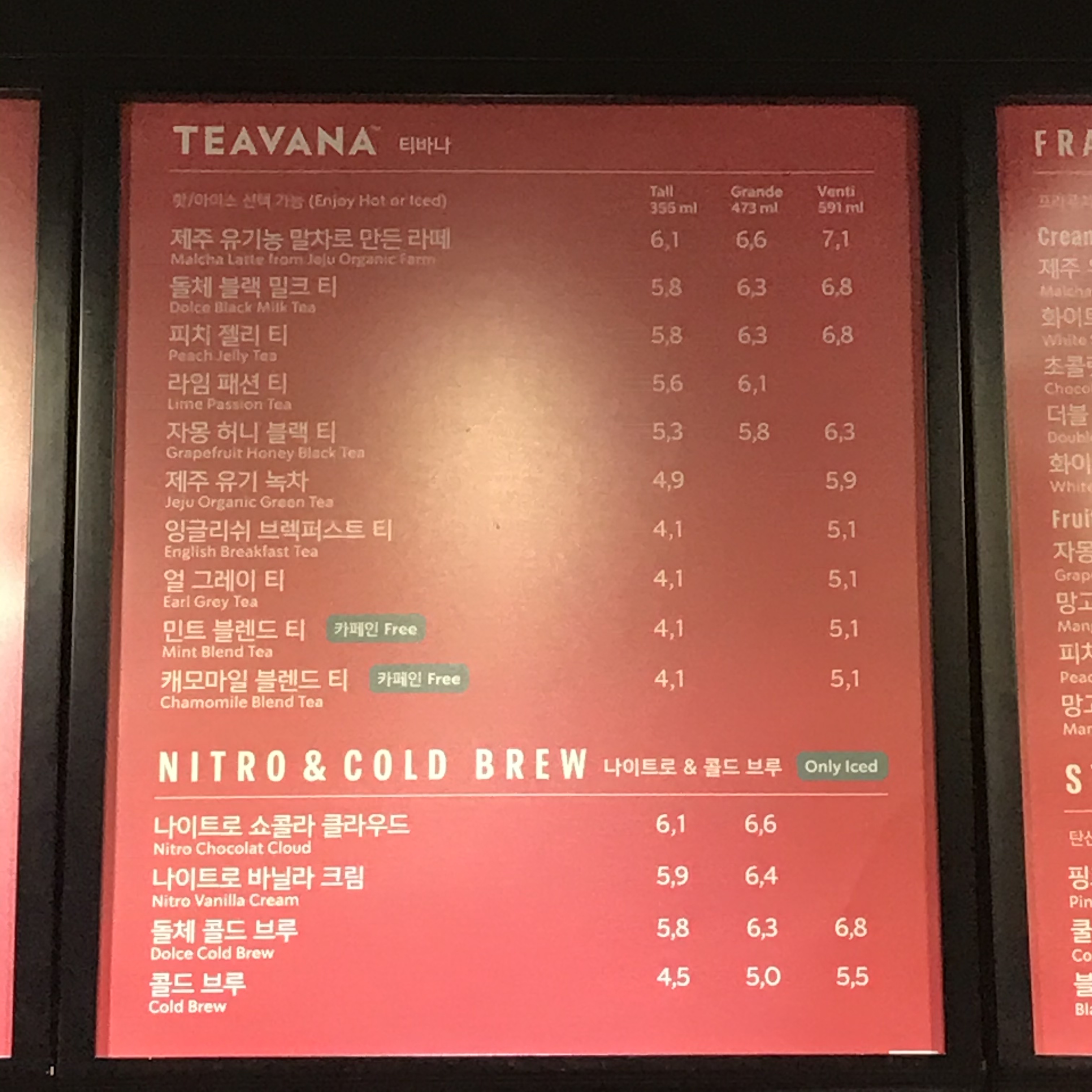 스타벅스 광주화정DT 전라 애견맛집