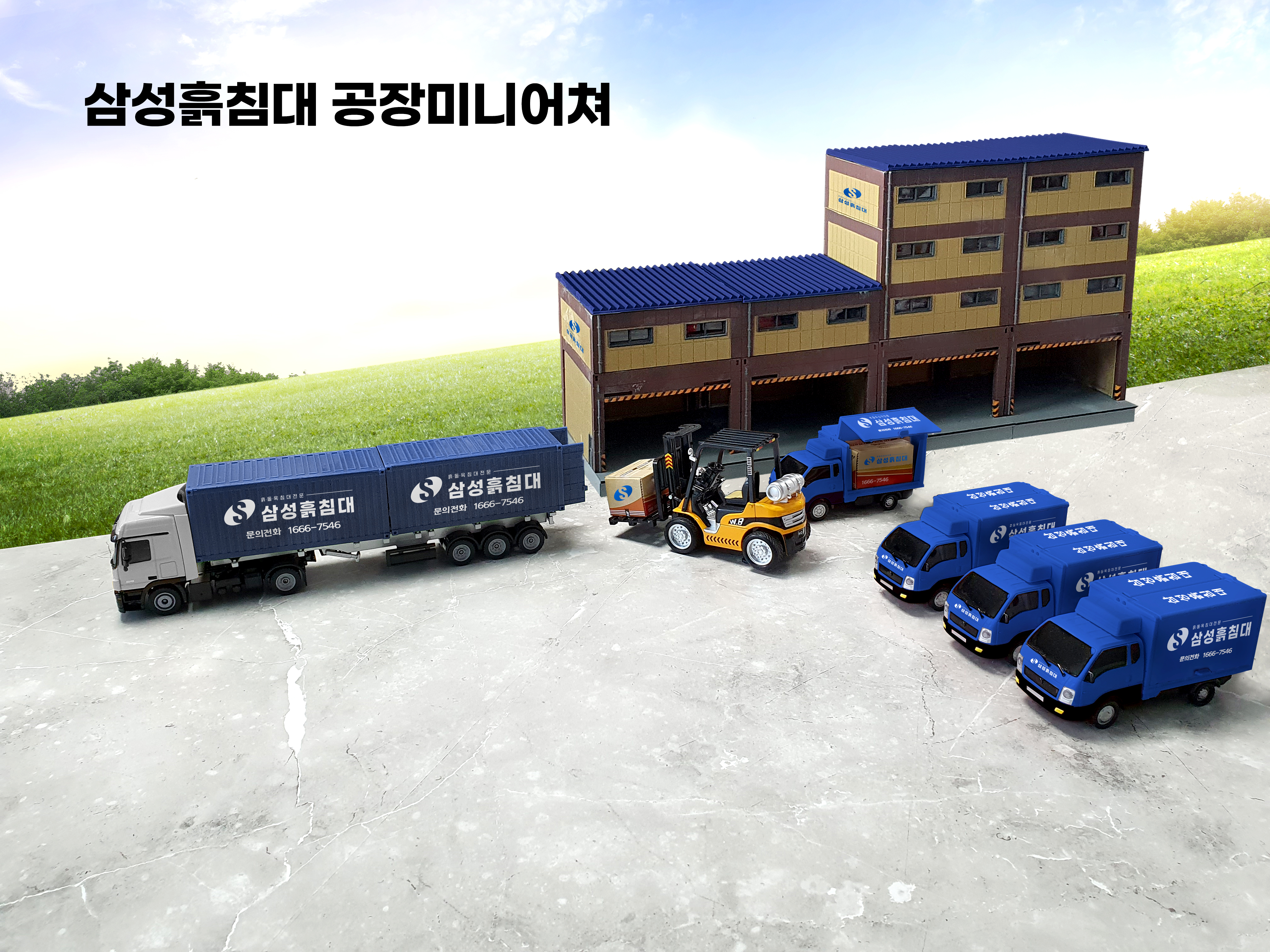 삼성흙침대 CS센터
