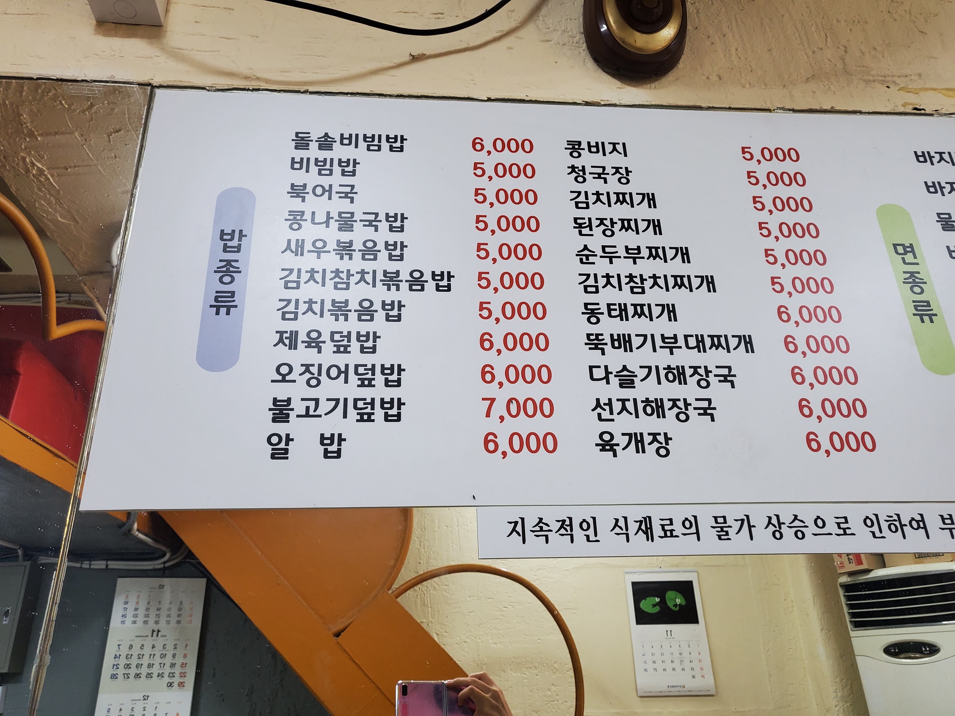 옛날손칼국수