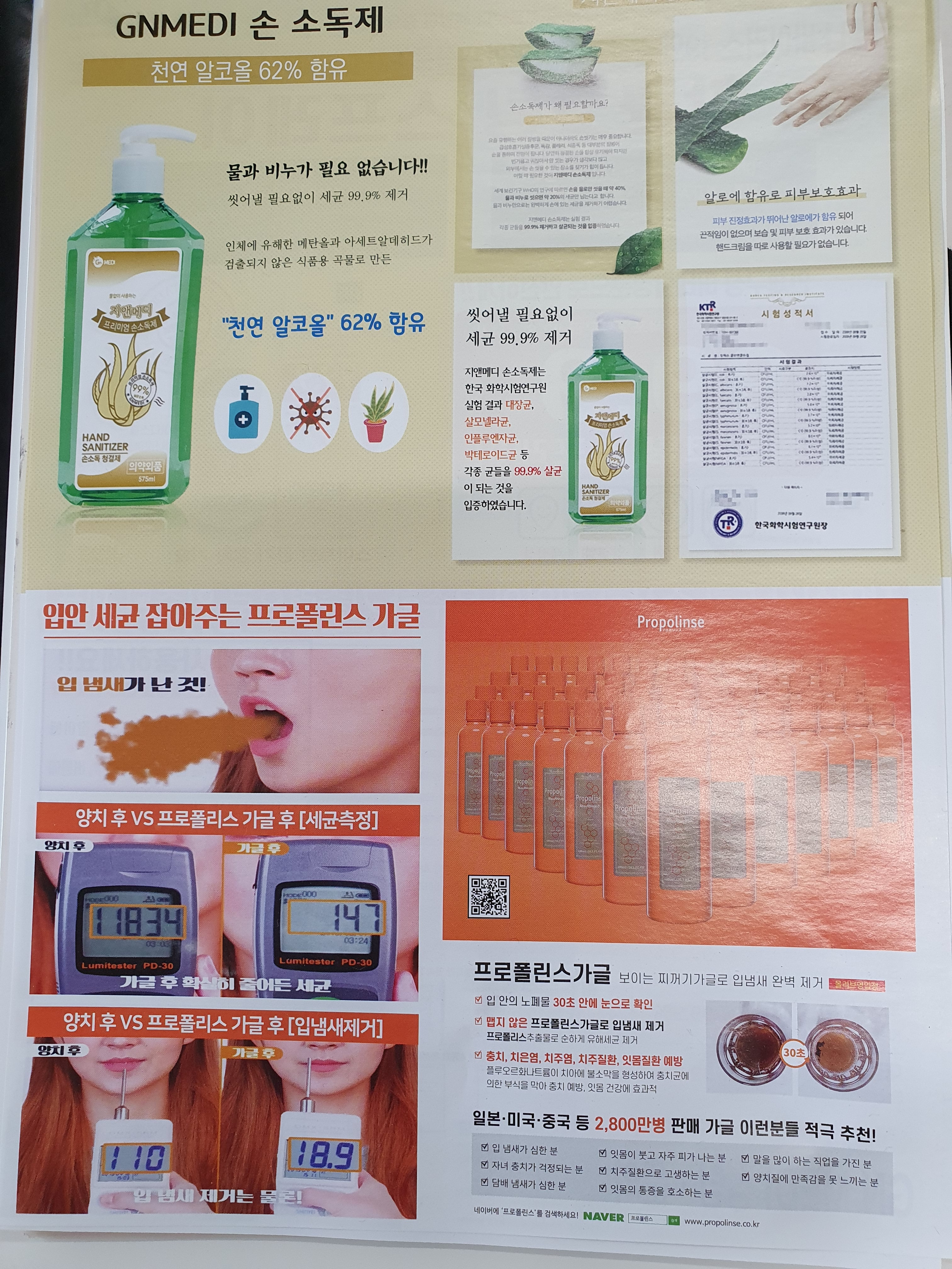 지엔메디바디닥터 대전판암점