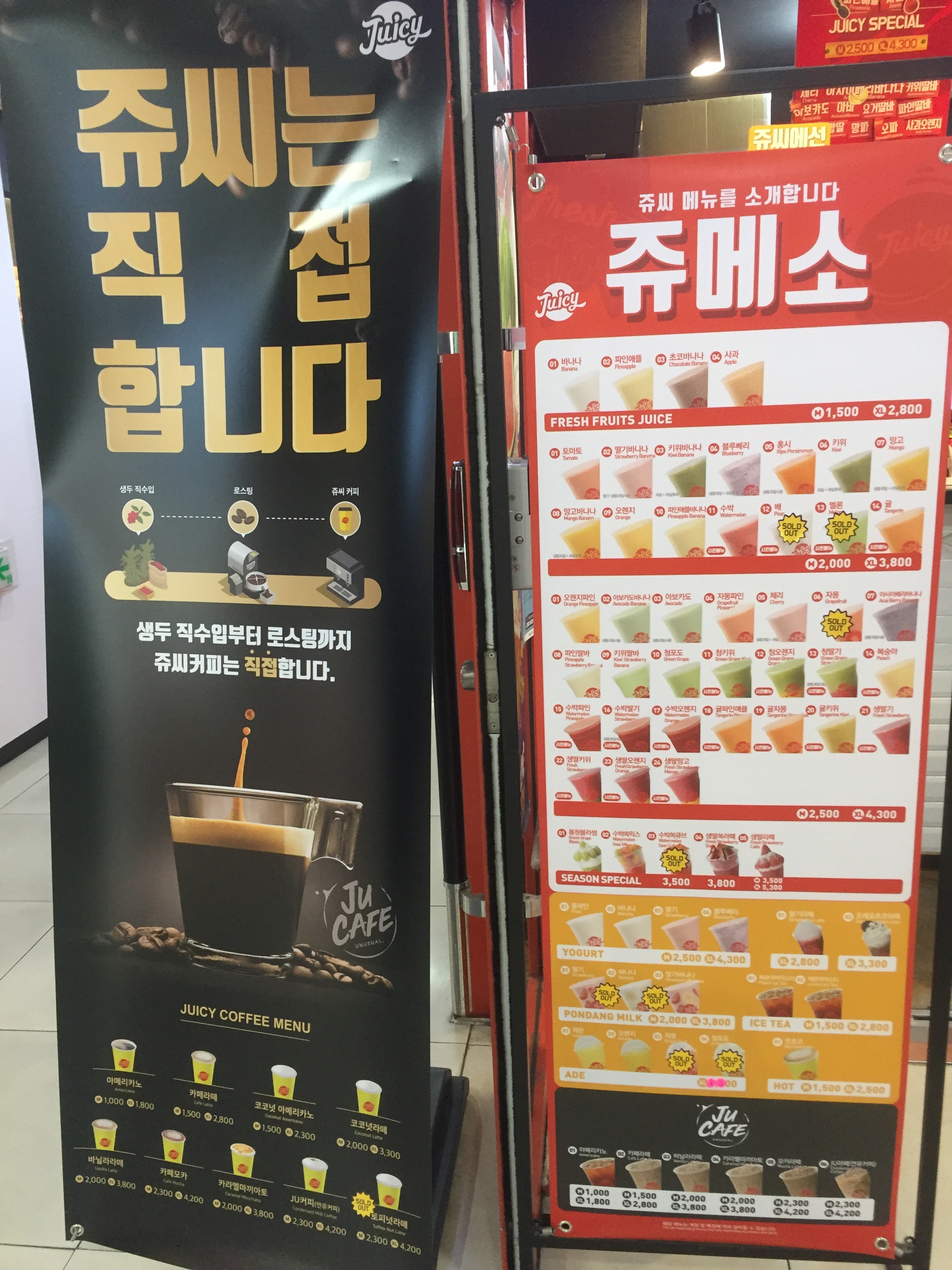 쥬씨 수서역점