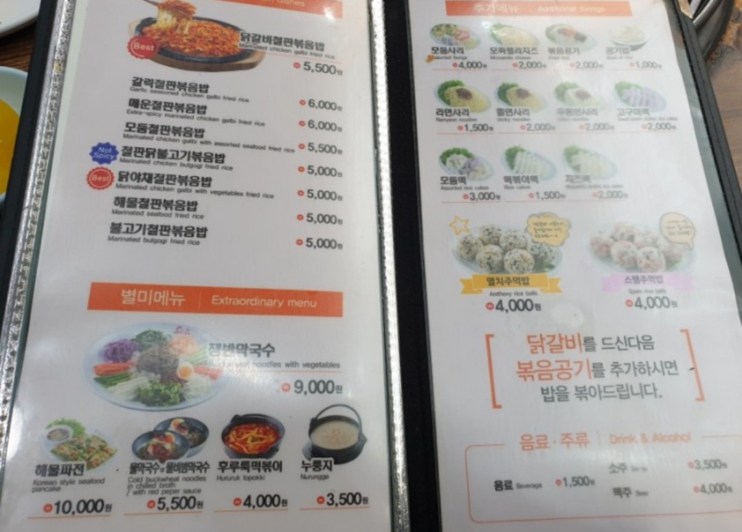 유가네닭갈비 사상점