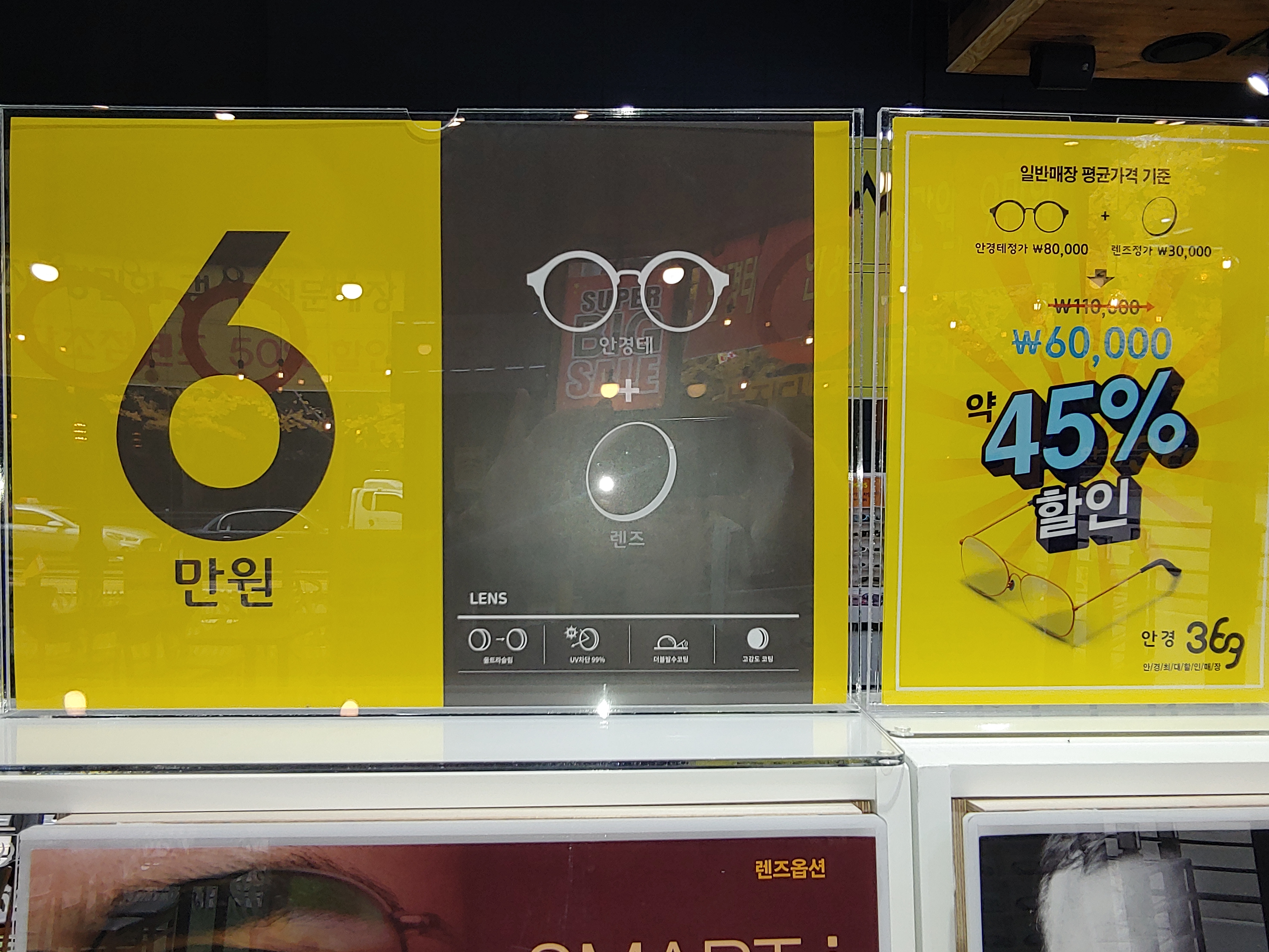 안경369 흥덕지구점 대표 이미지