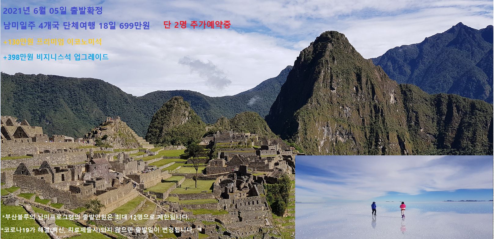 부산블루여행사 부산본점