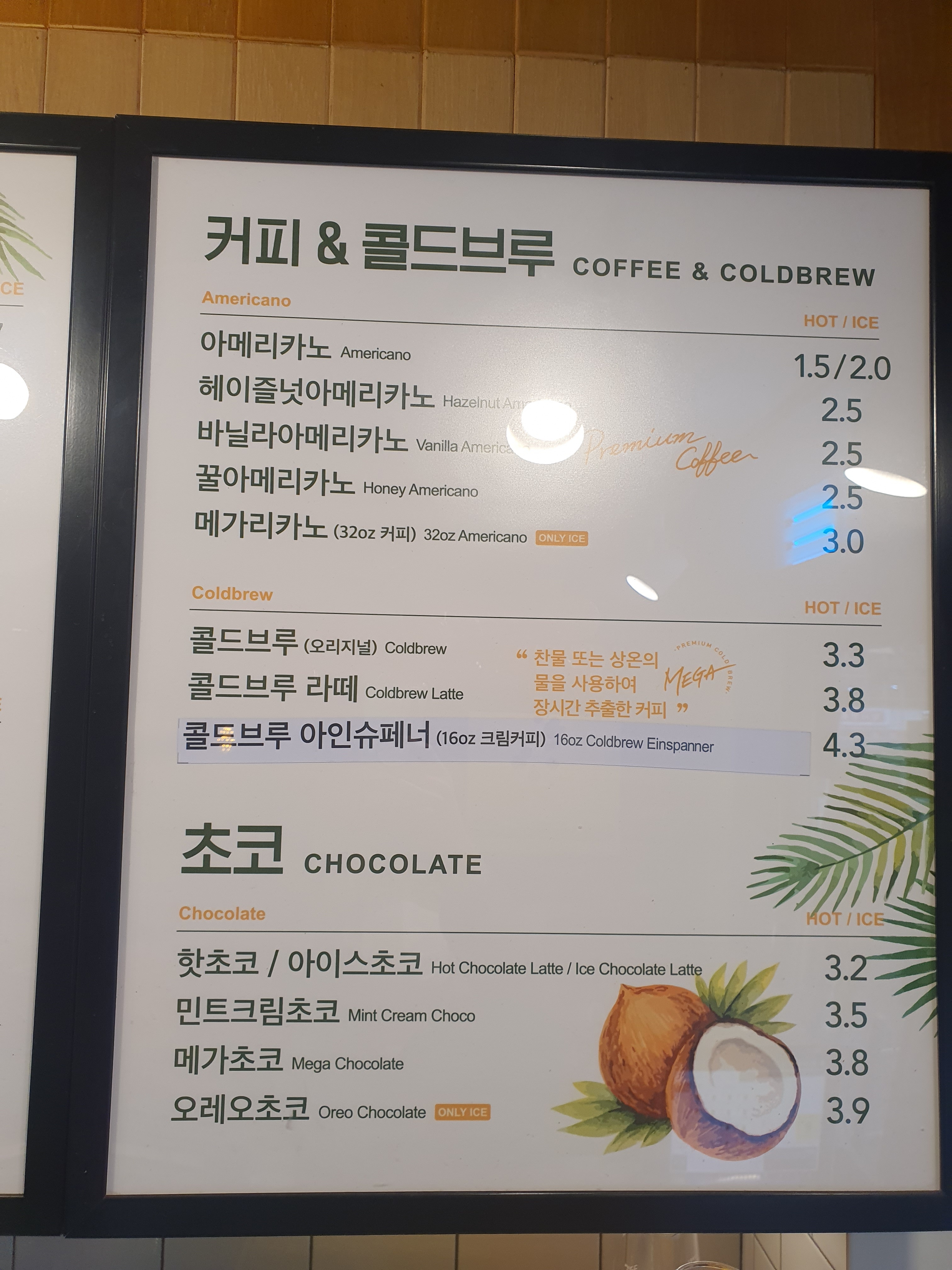 메가MGC커피 원주단구점