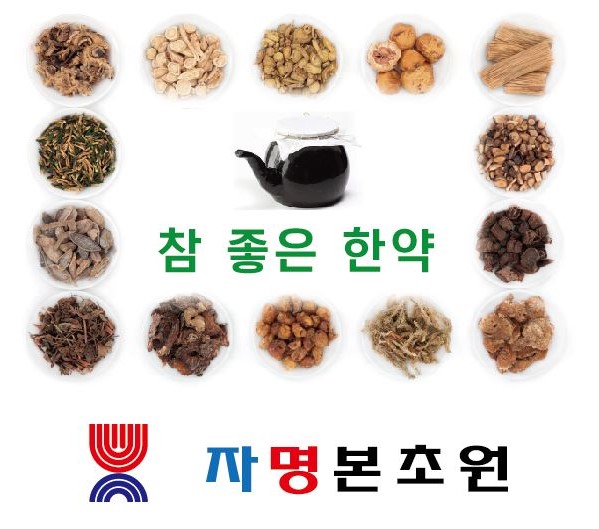 자명본초원