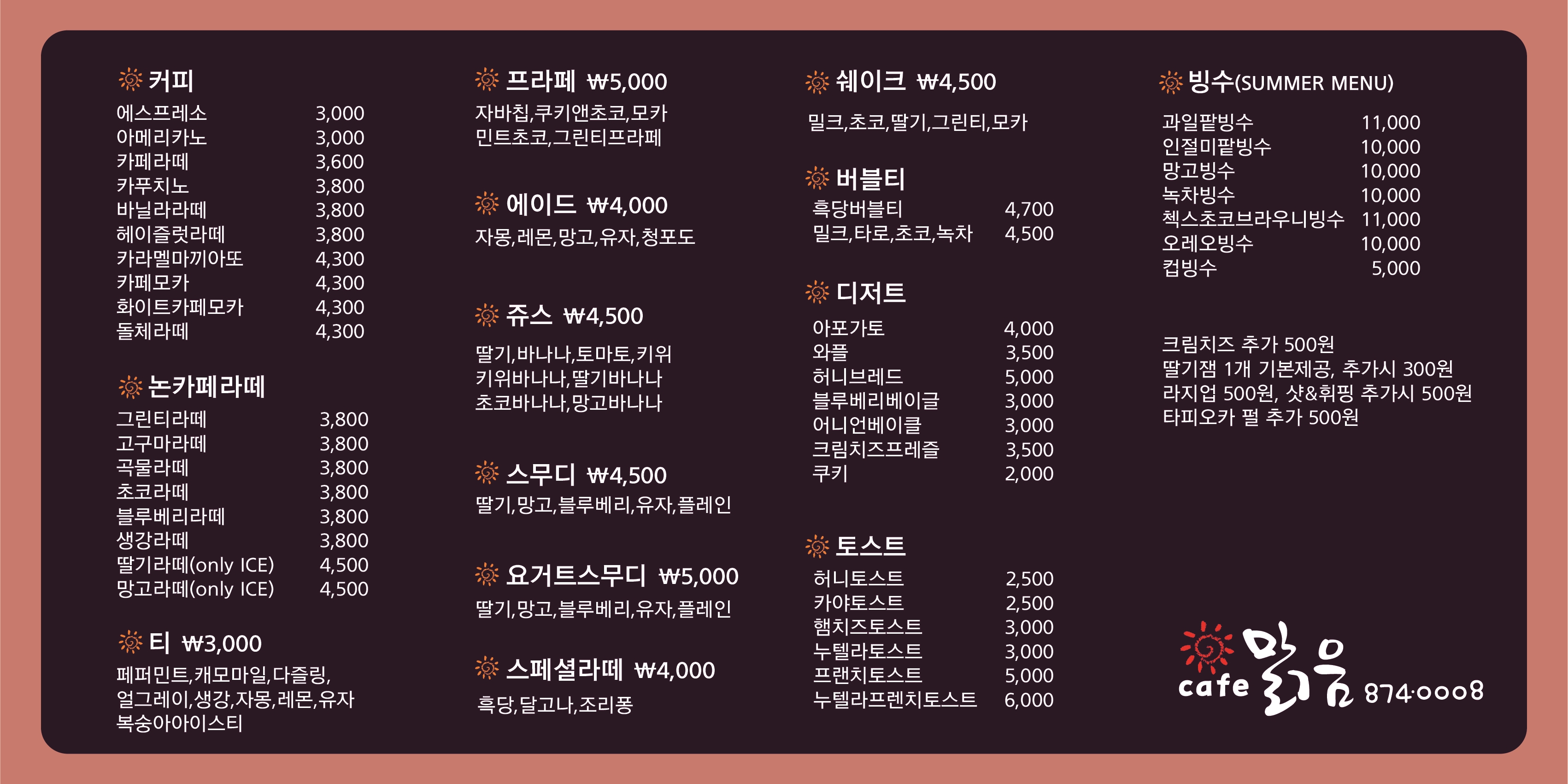 카페맑음