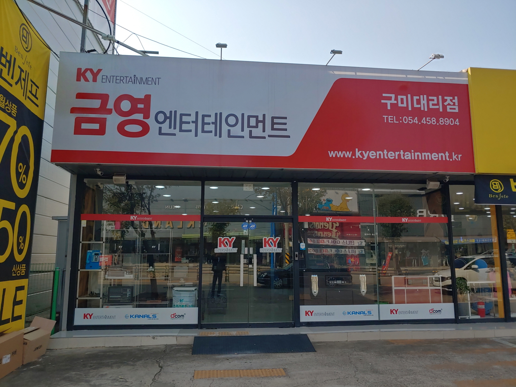 금영 구미대리점