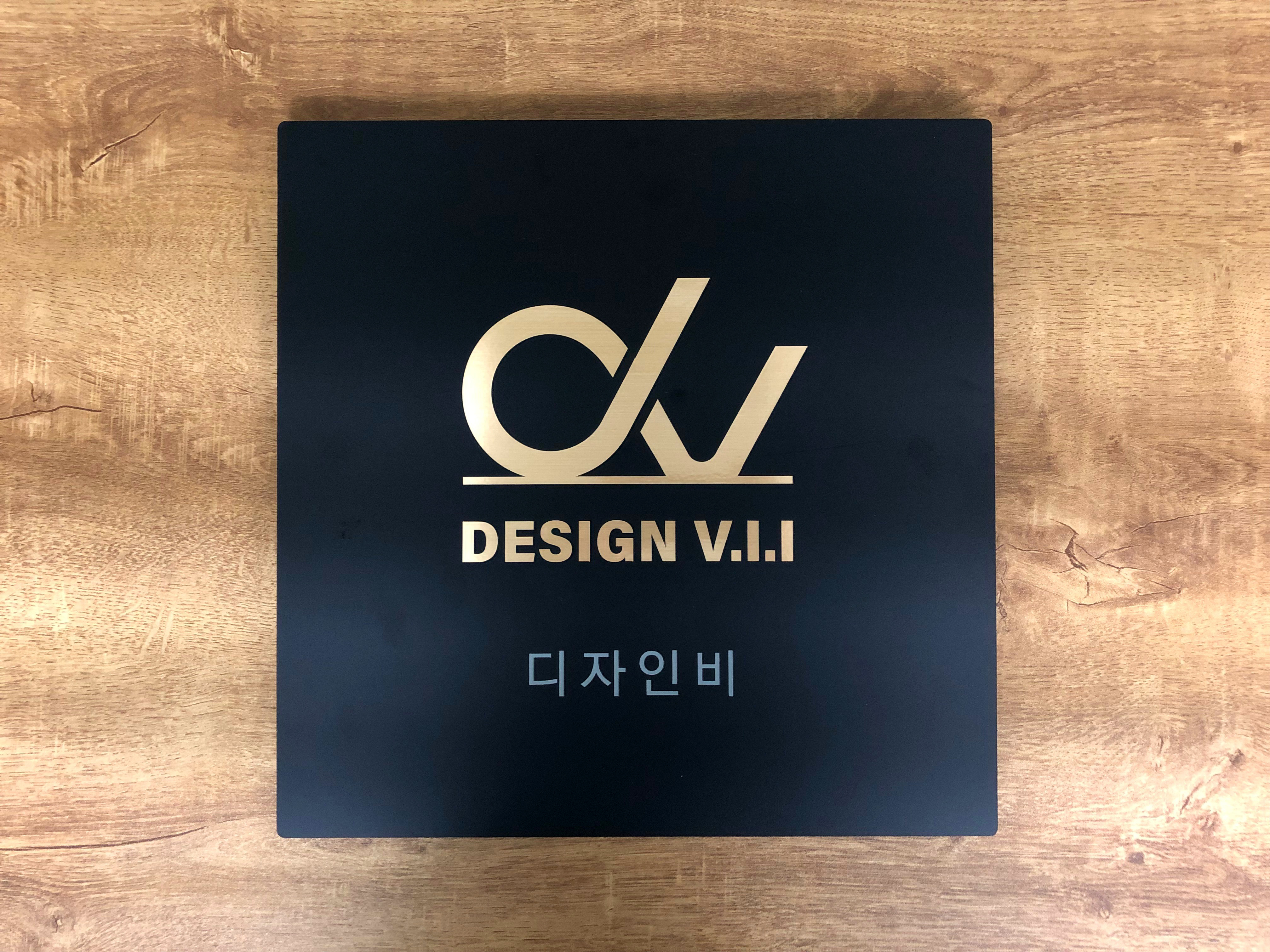 디자인비