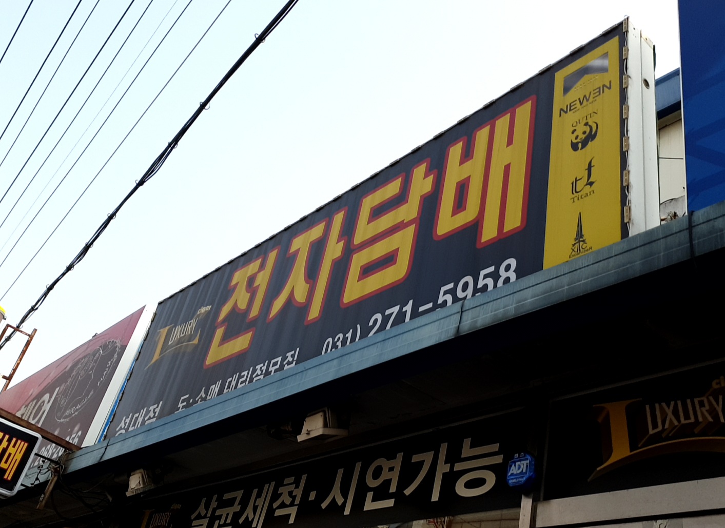 럭셔리전자담배수원성대점