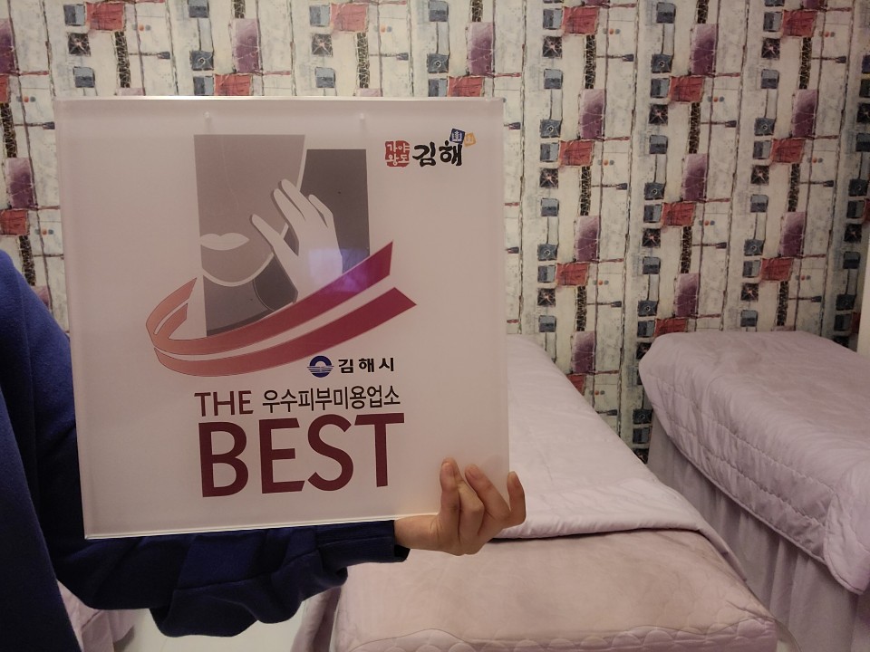 미인뷰티피부관리 photo 4