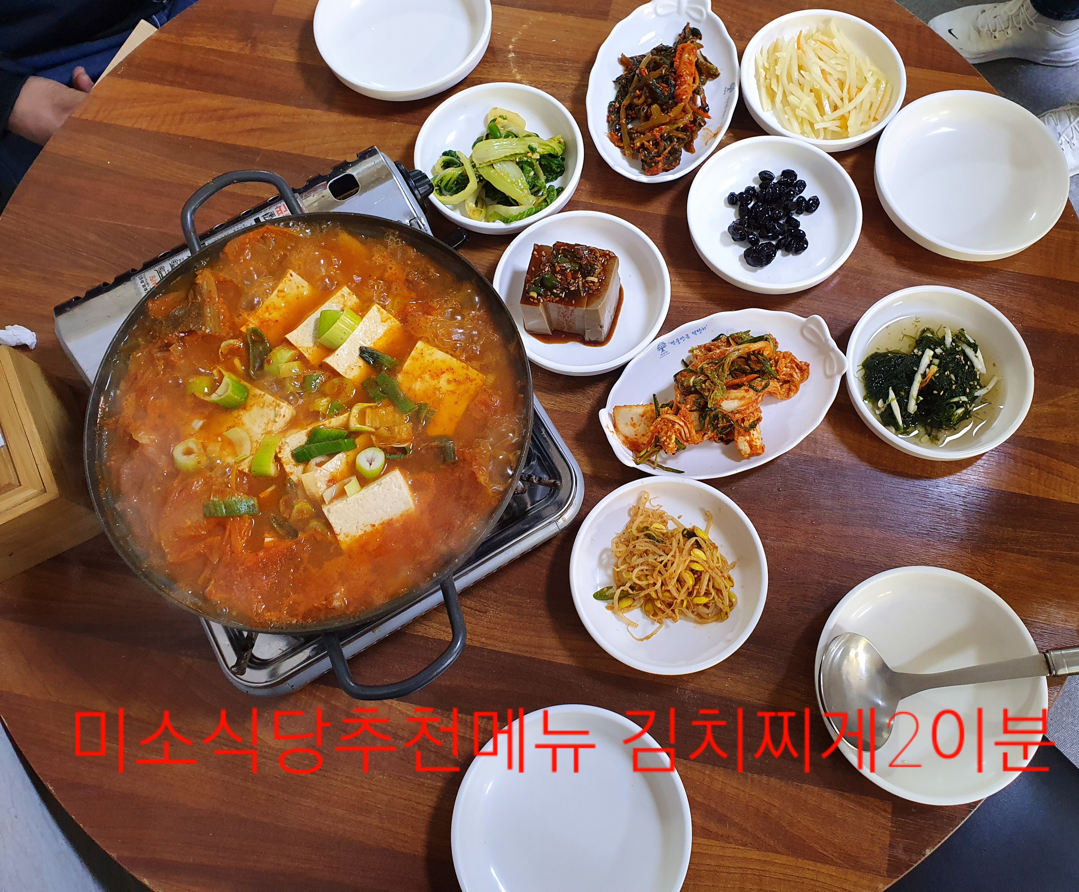 미소식당