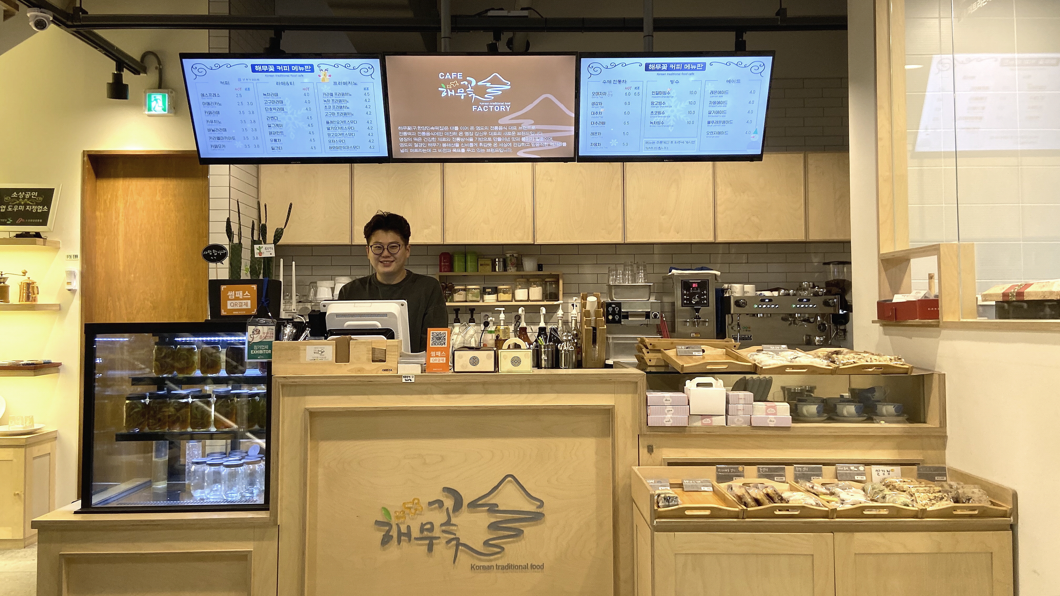 영도떡집 이미지