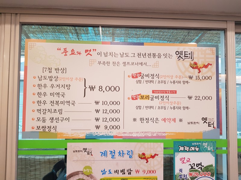 옛터