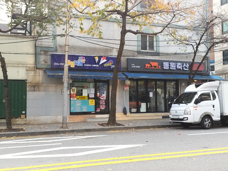 샛별복권방