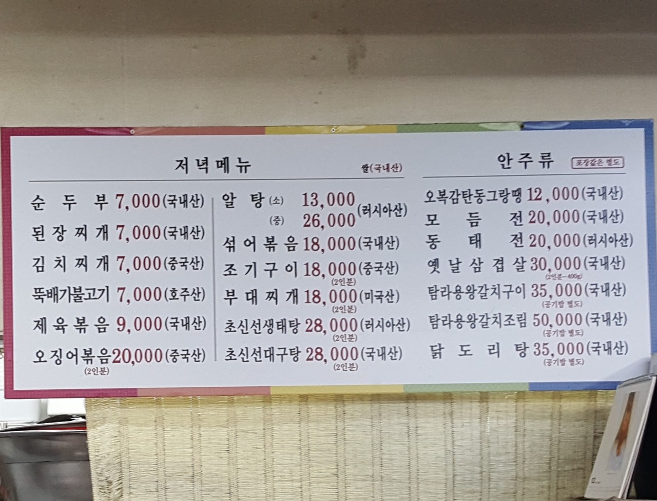 가야식당