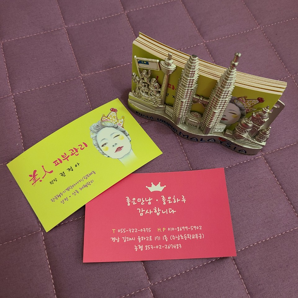 미인뷰티피부관리 photo 7