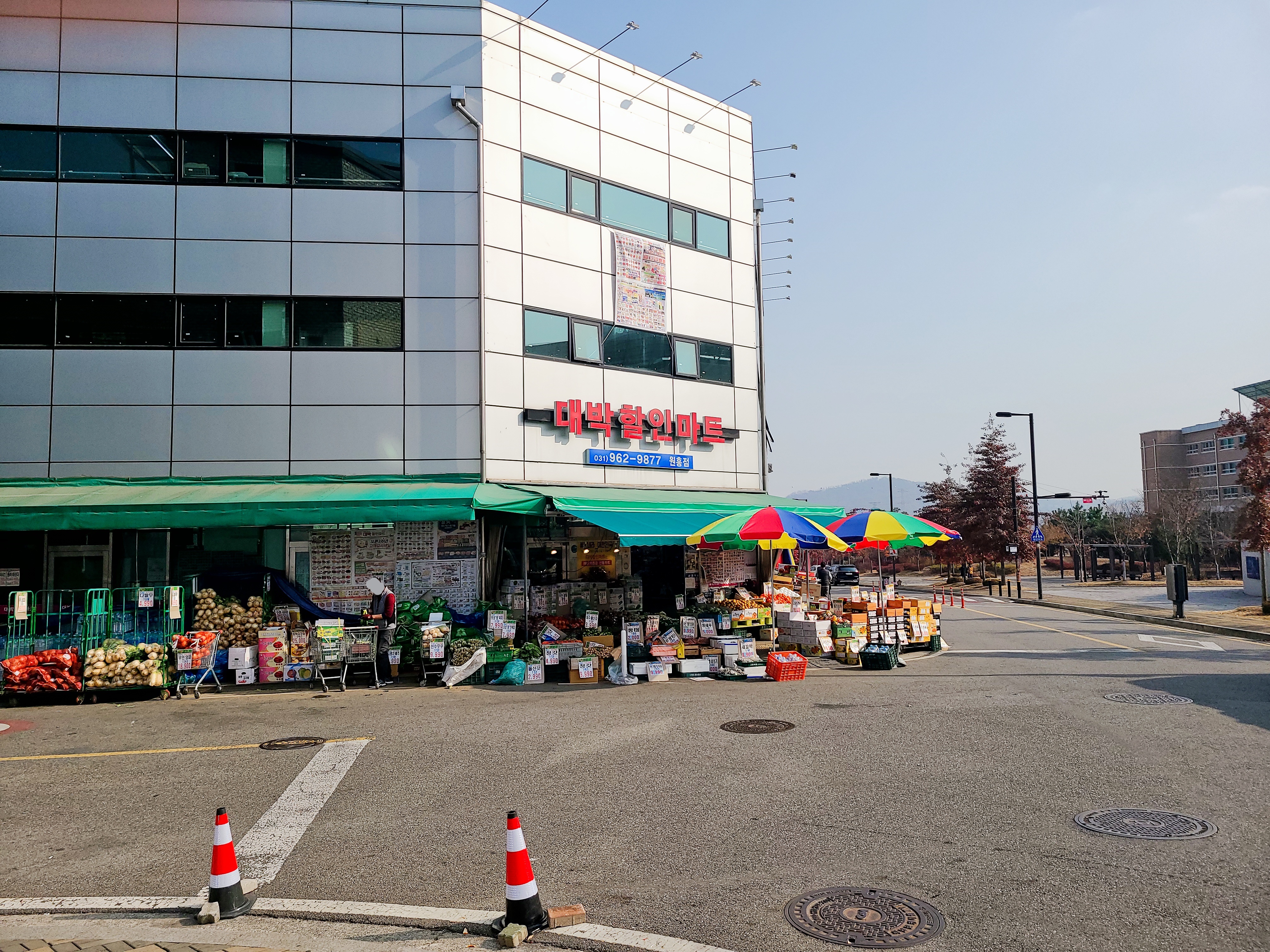 대박할인마트 원흥점