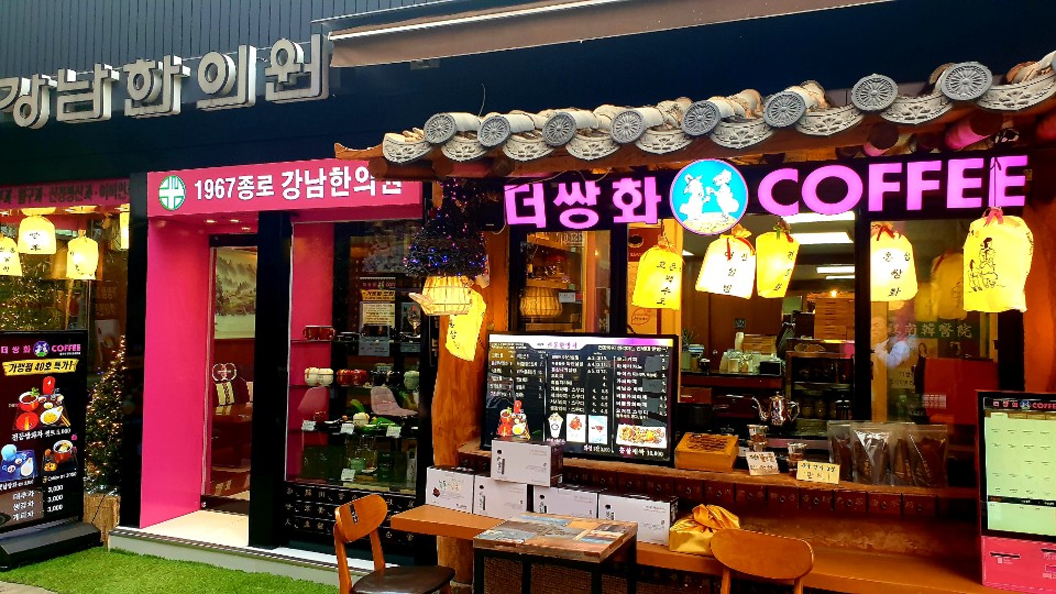 더쌍화 본사
