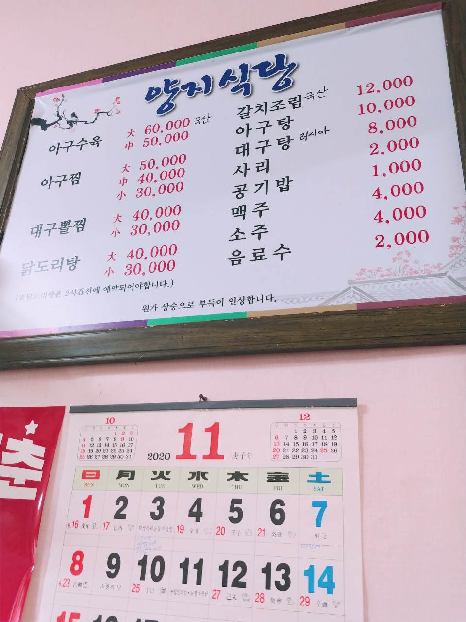 양지식당