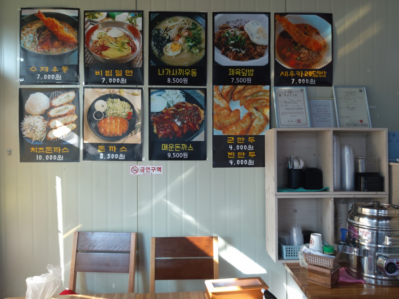 바른수제밀면&돈까스