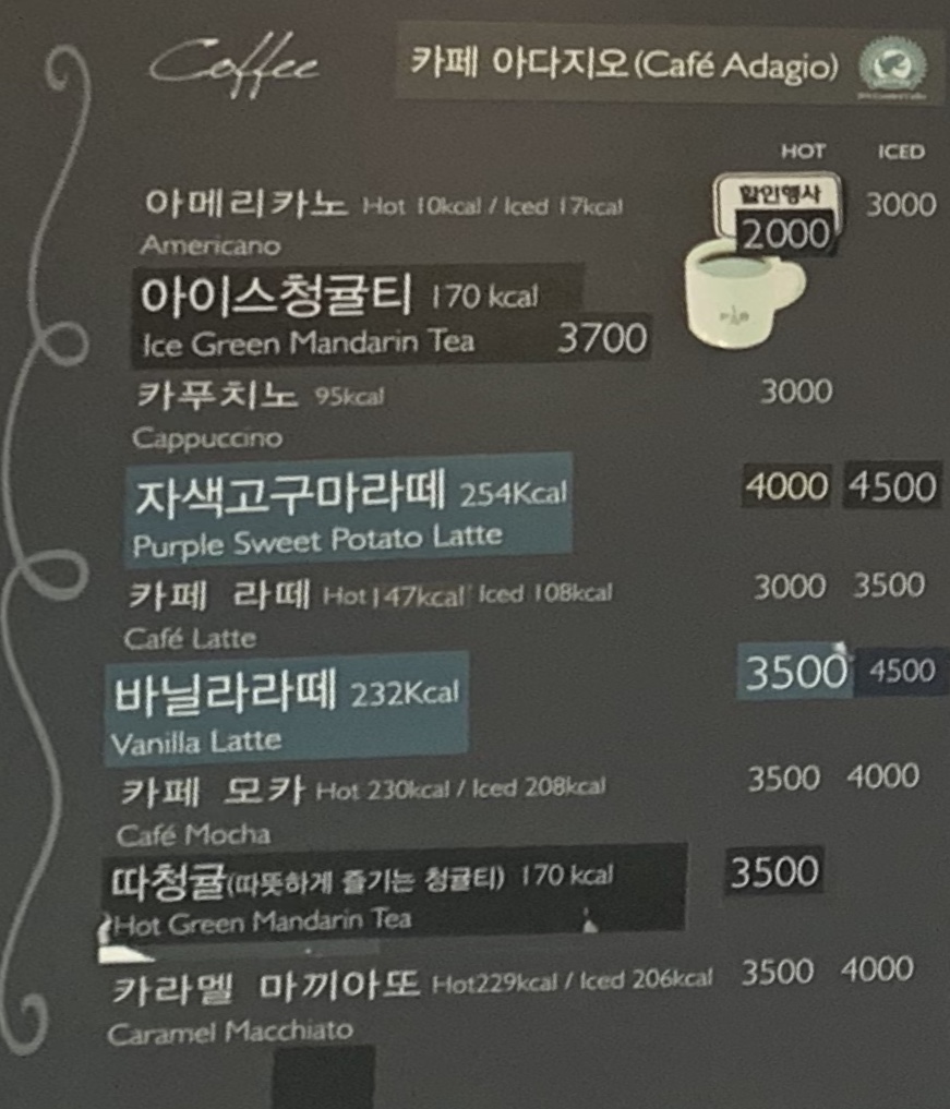 파리바게뜨 대구대실역점