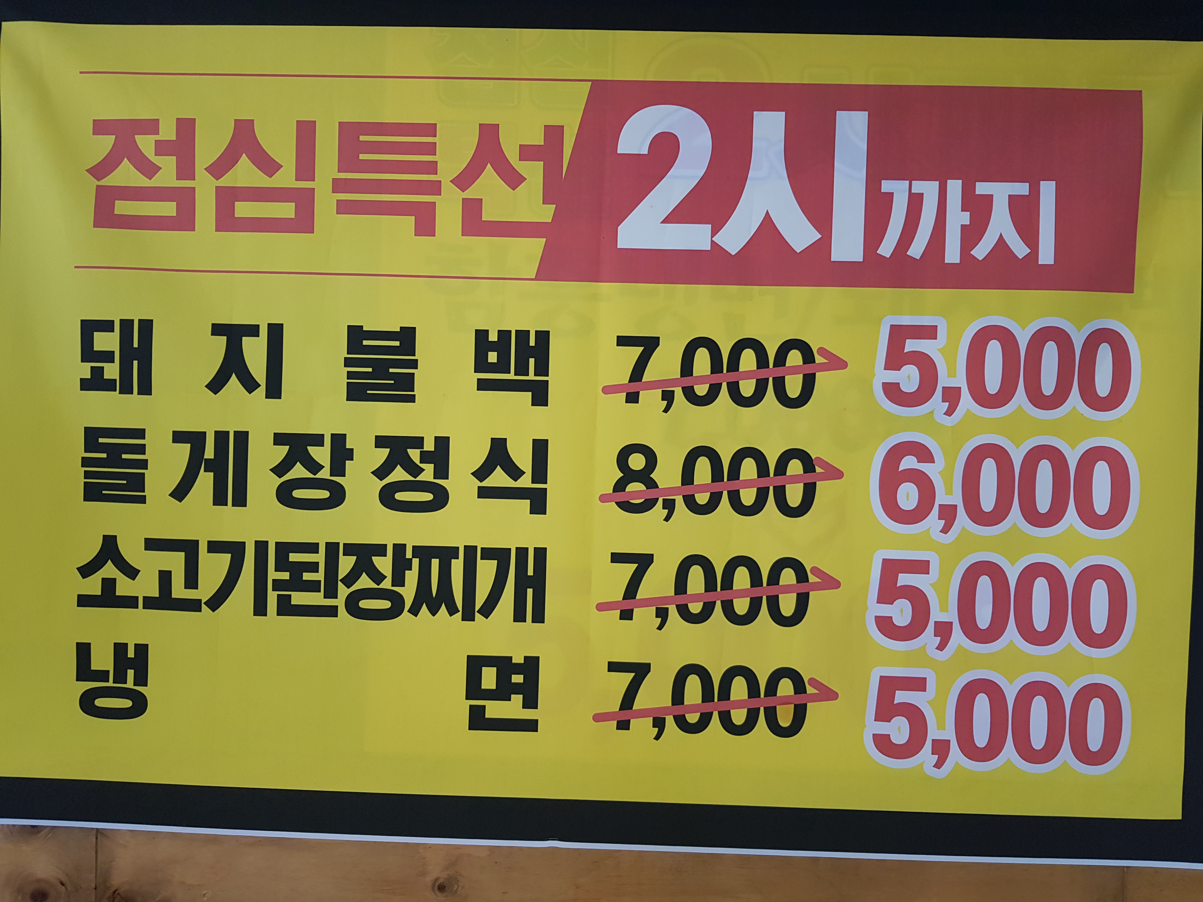예향참숯불갈비