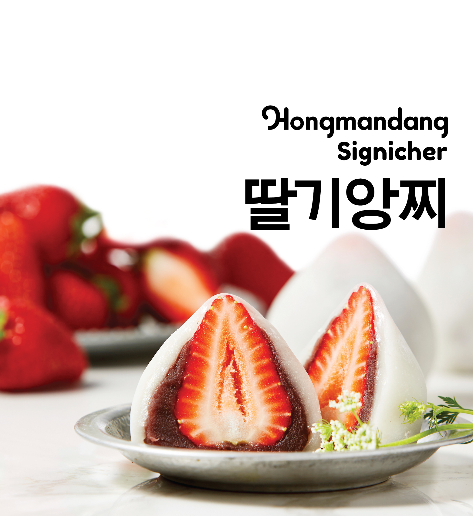 홍만당 가로수길점