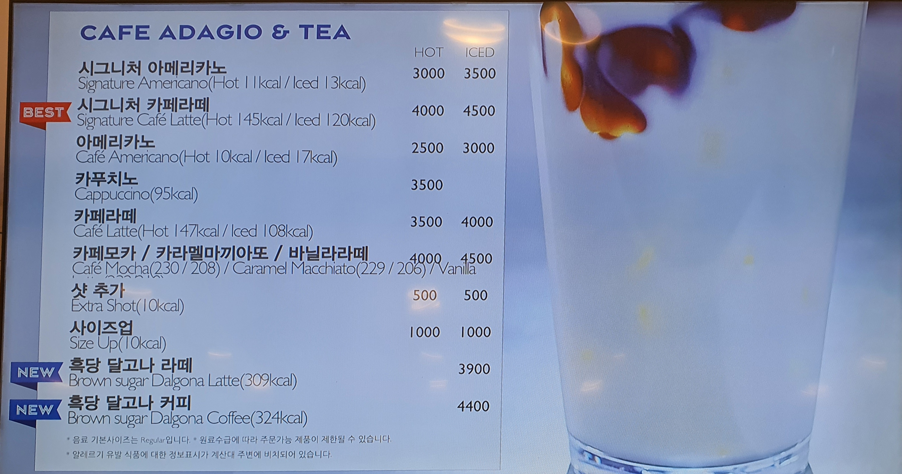 파리바게뜨 분당시범점