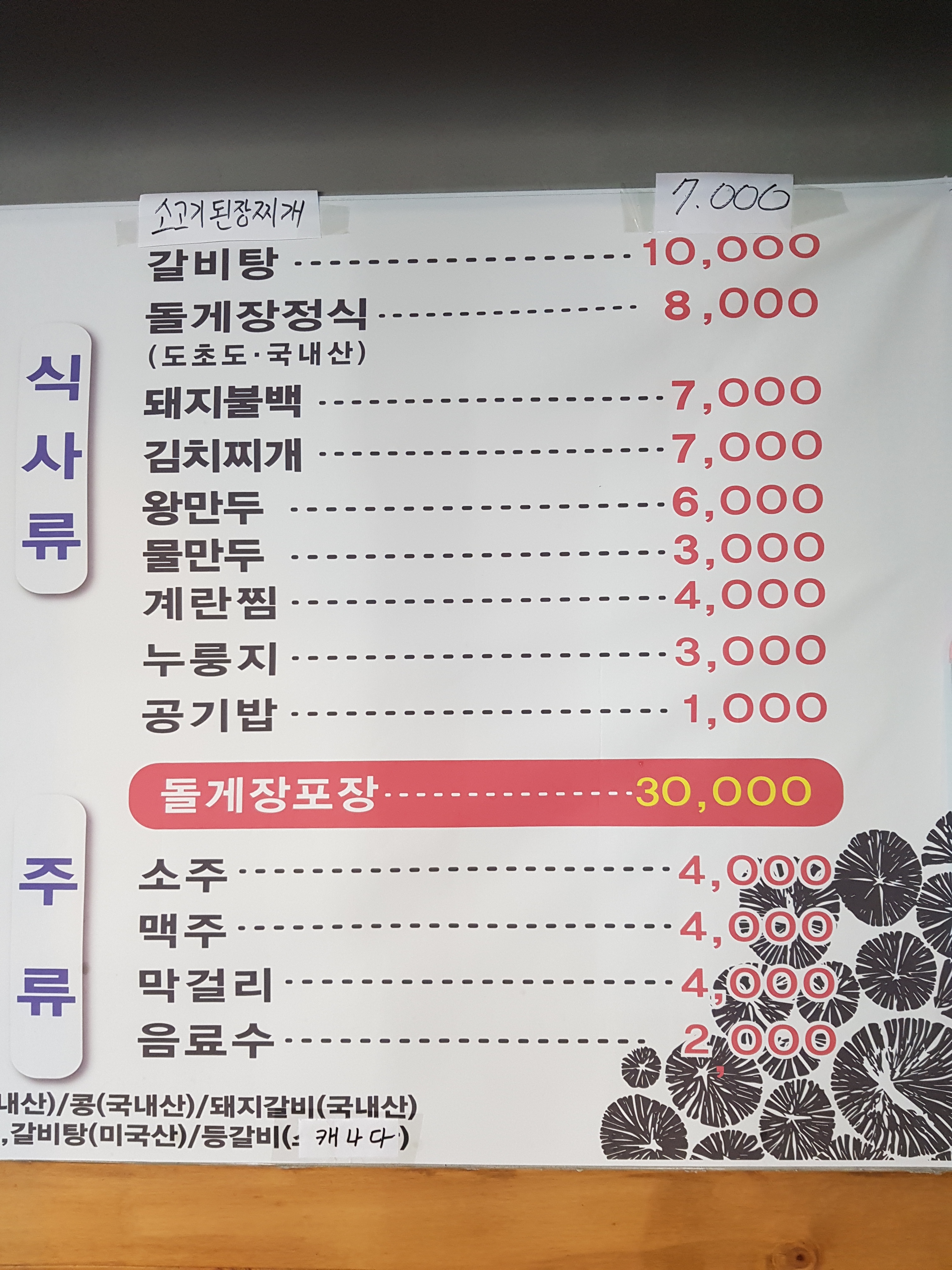 예향참숯불갈비