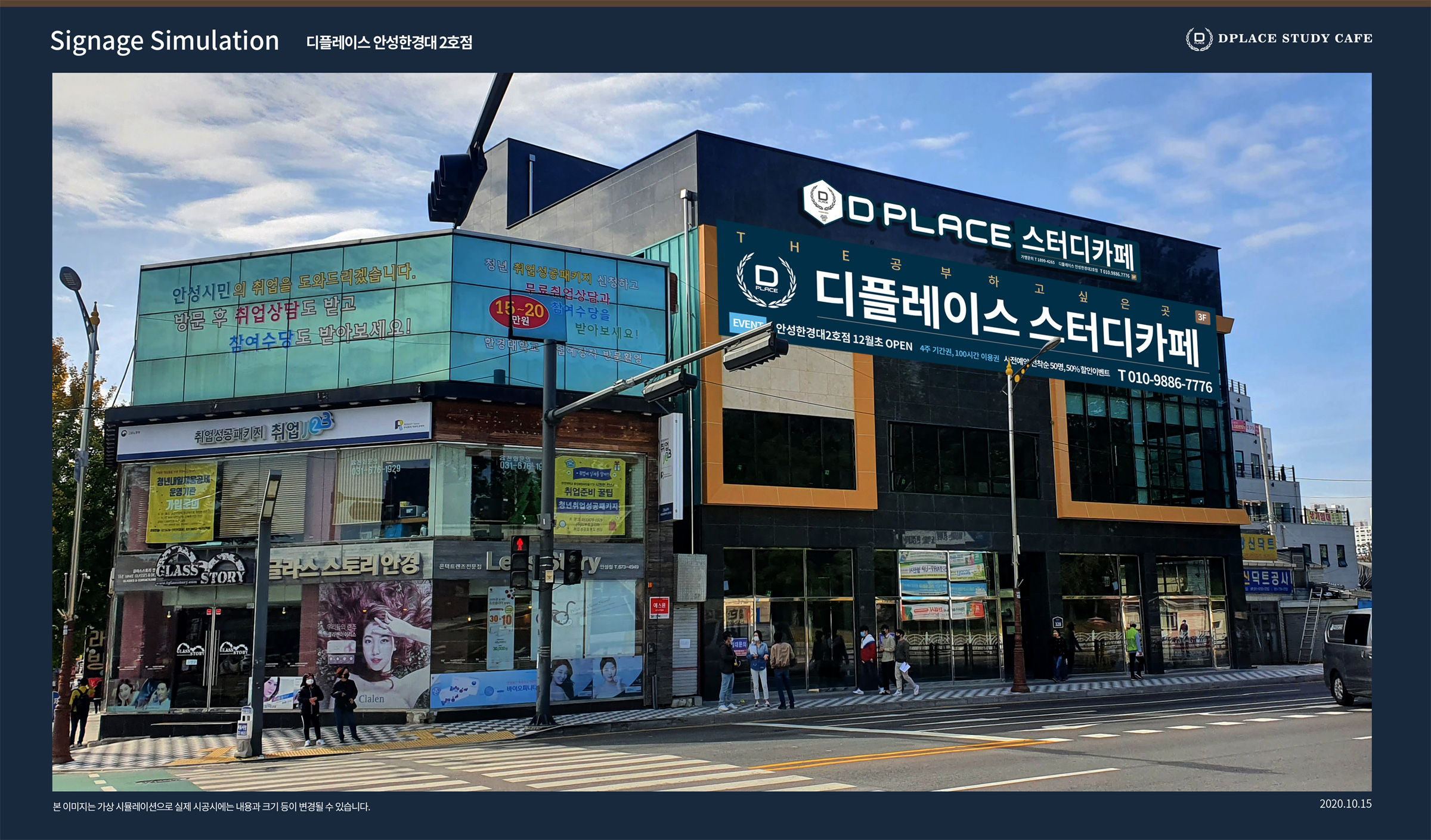 디플레이스 스터디카페 안성한경대2호점