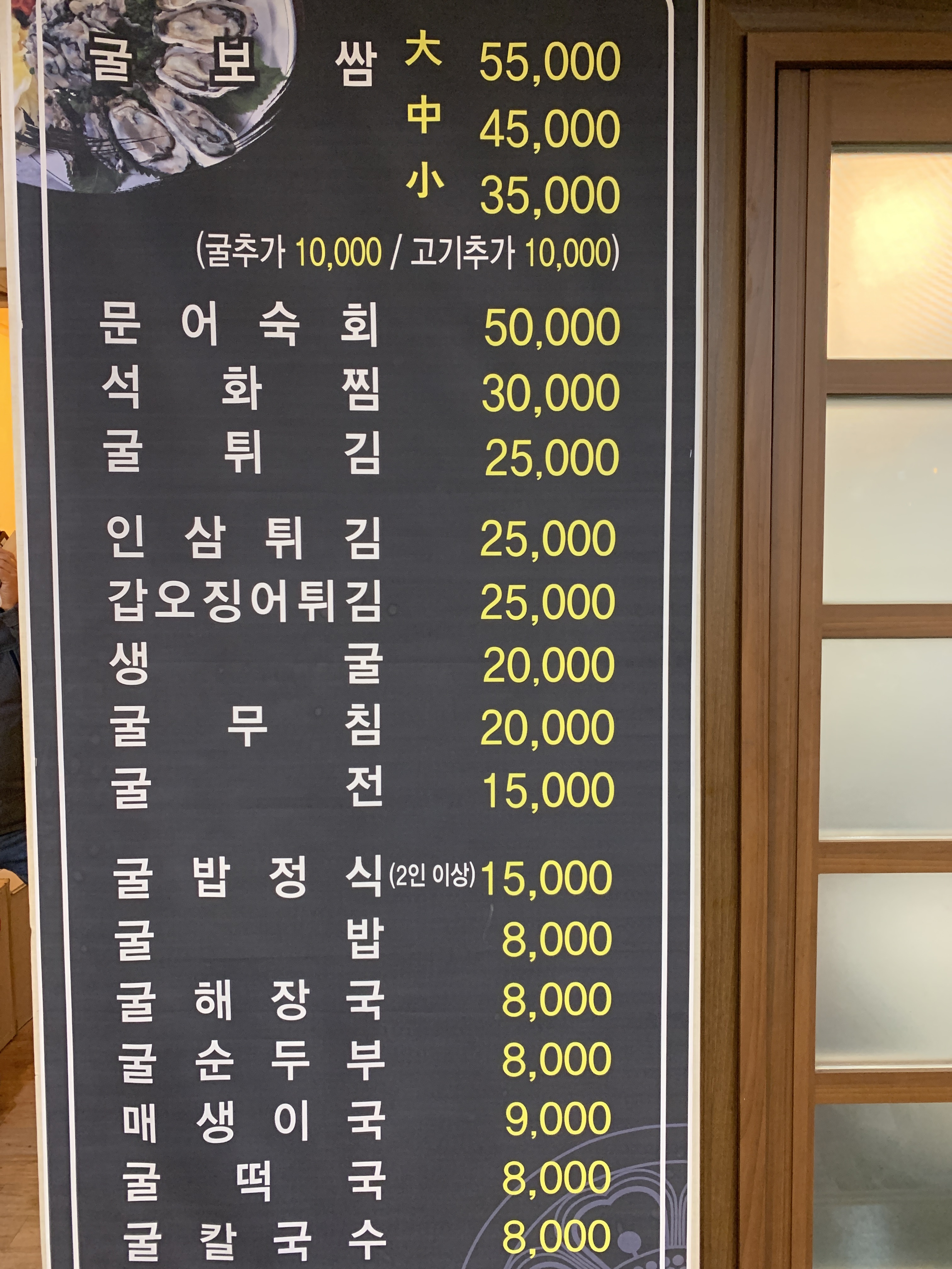 굴섬