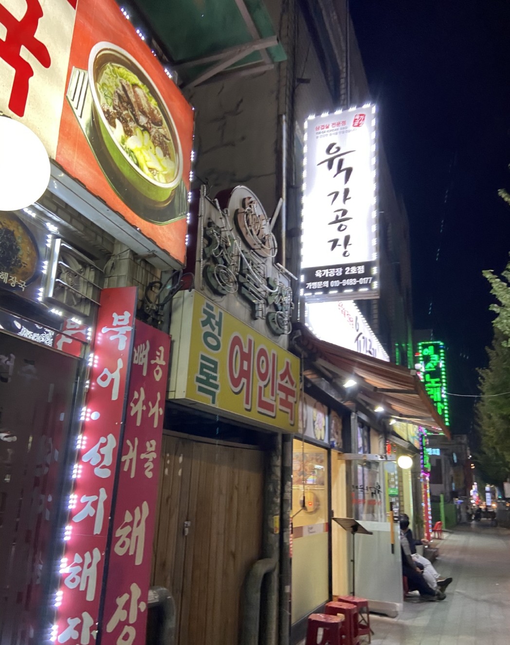 육가공장 2호점 대표 이미지