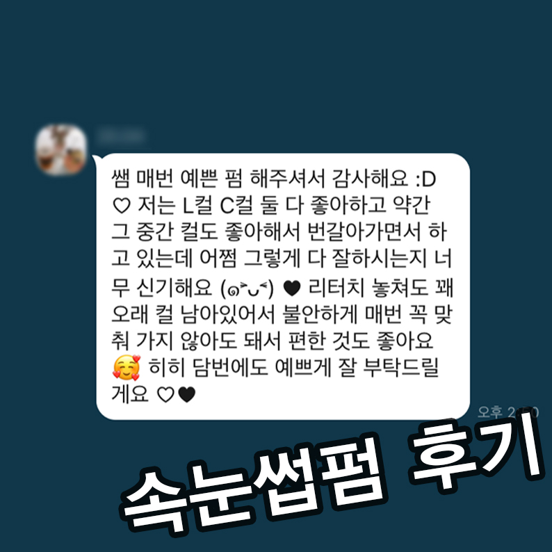 워니컬 LED속눈썹연장&속눈썹펌 대표 이미지