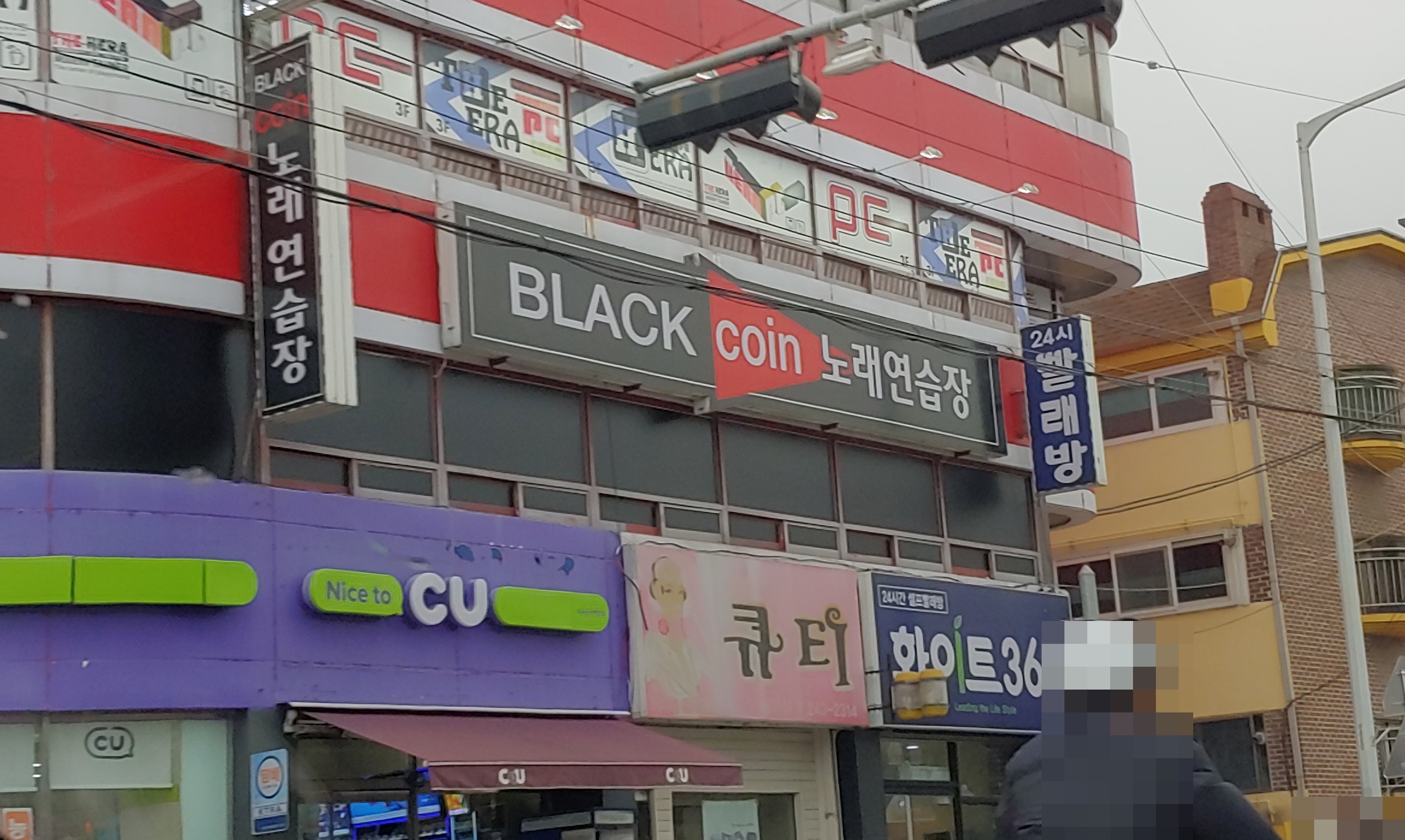 블랙코인노래연습장