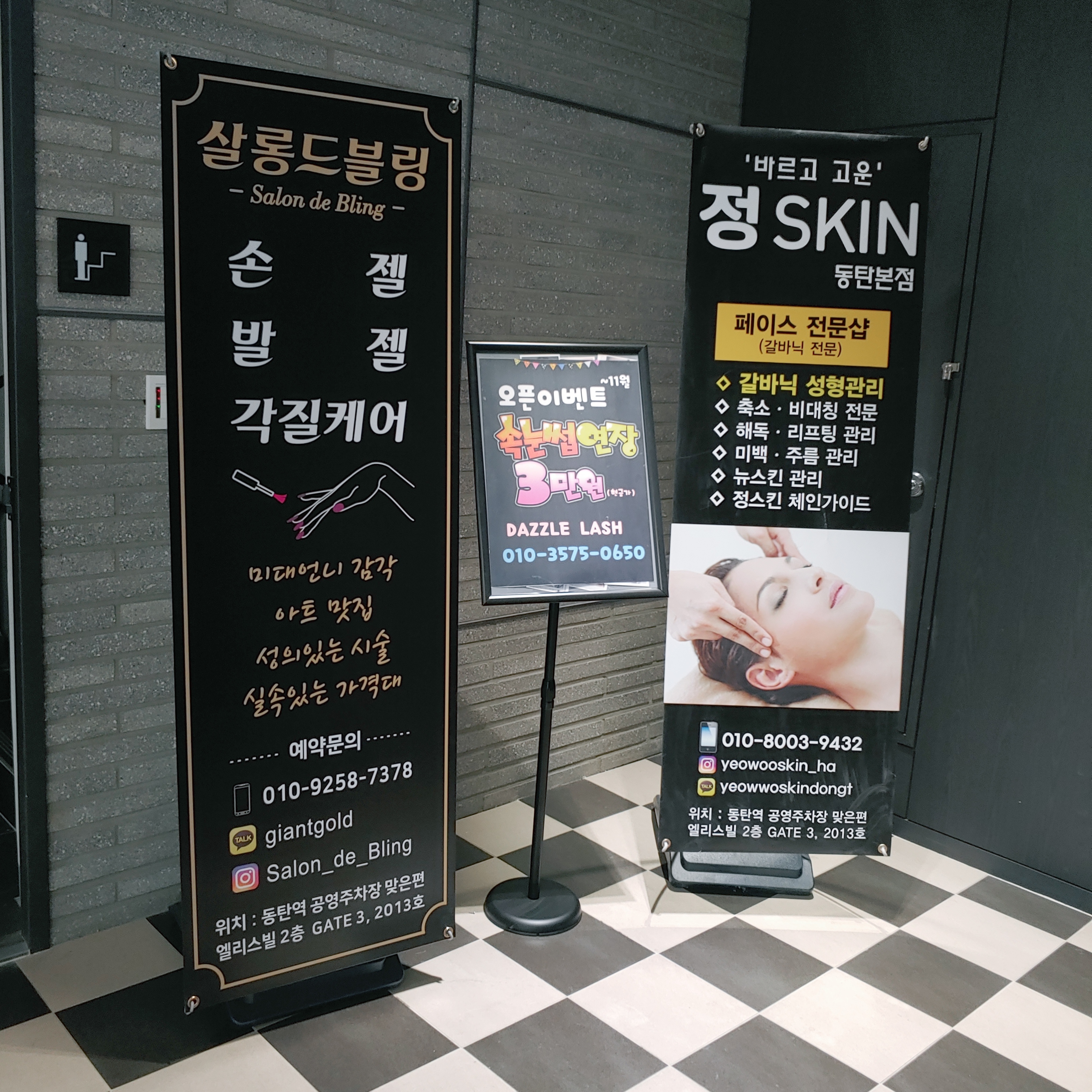 살롱드블링