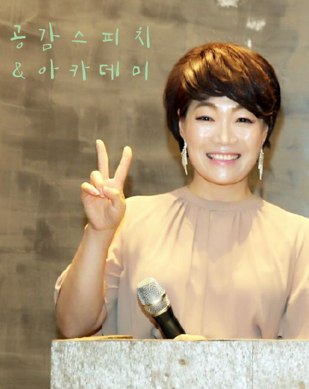 포항스피치&아카데미