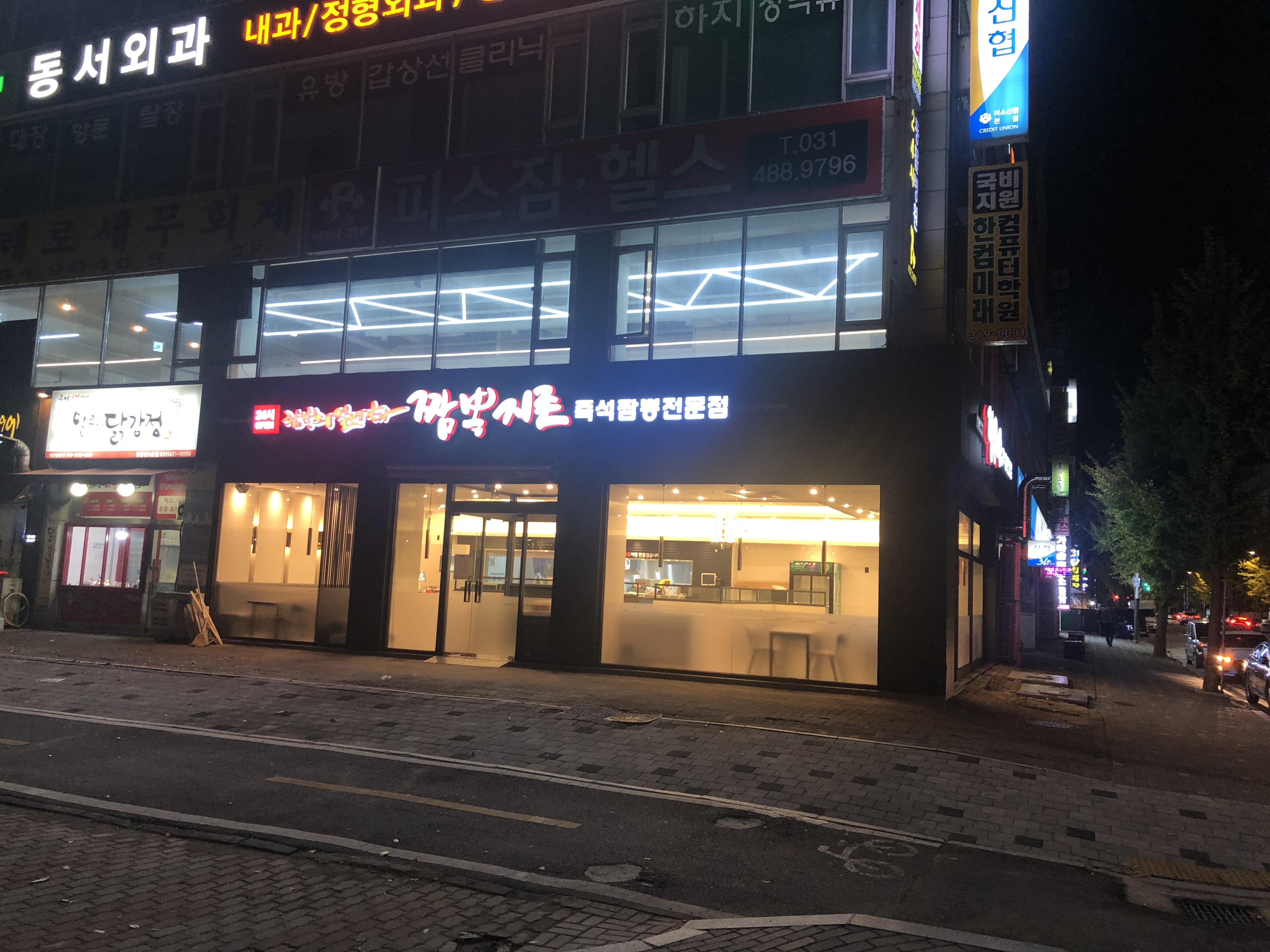 짬뽕지존 정왕점