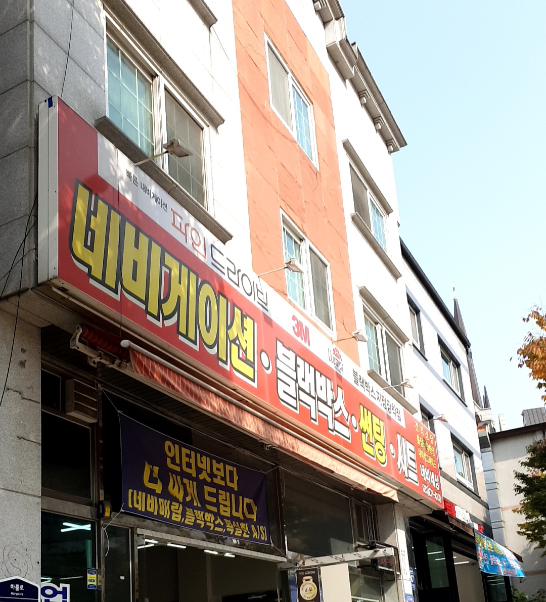 네비세상