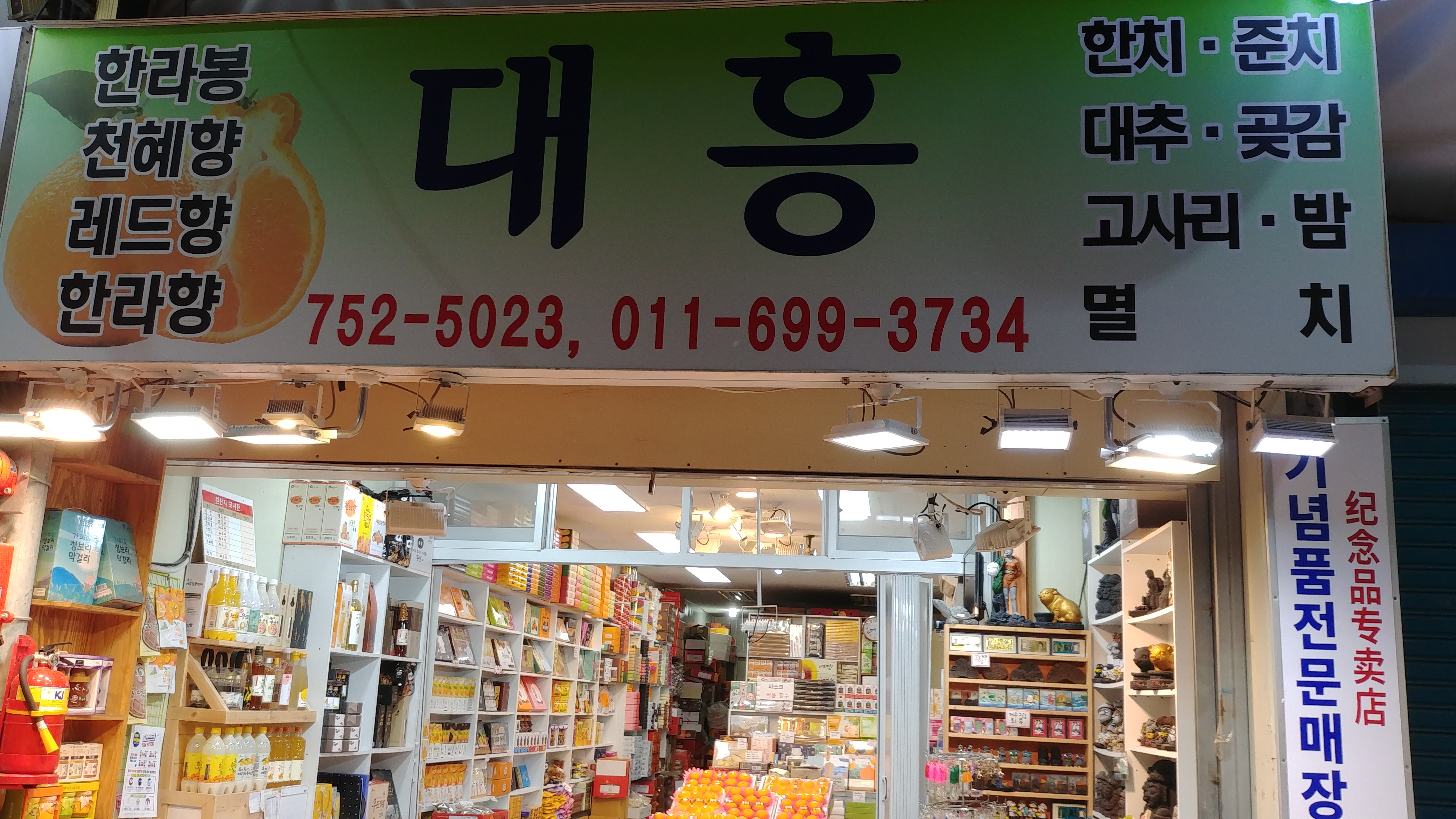 대흥