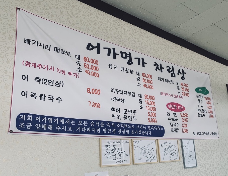 어가명가맹동점
