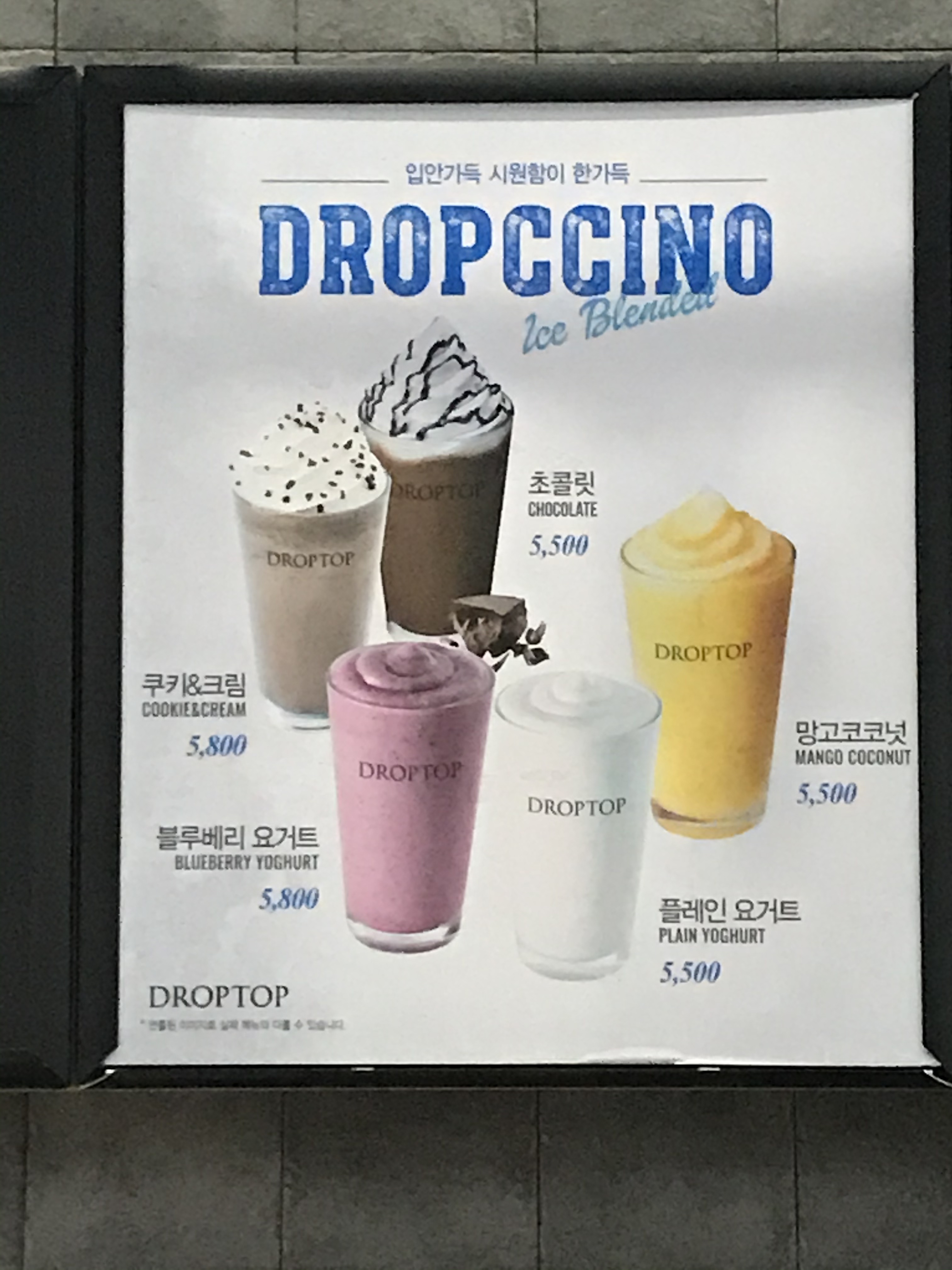 드롭탑 대천휴게소상행점