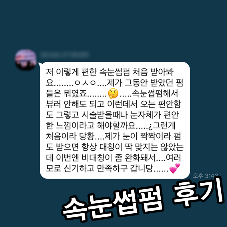 워니컬 LED속눈썹연장&속눈썹펌 대표 이미지
