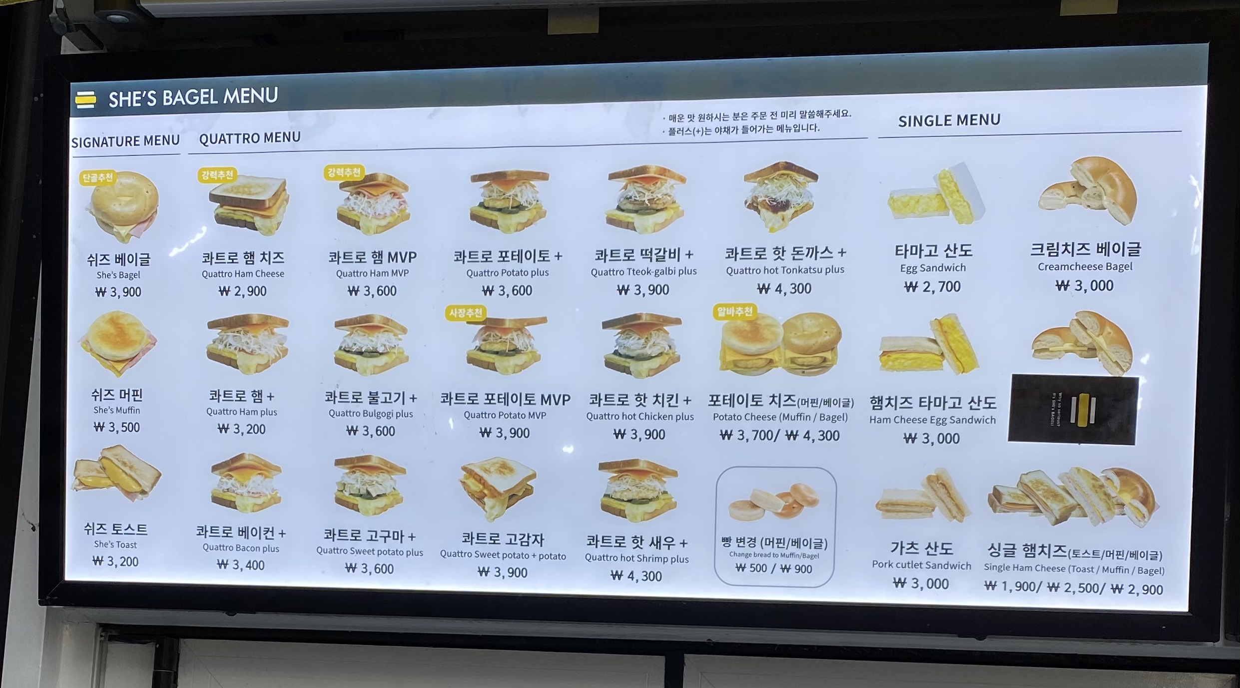 쉬즈베이글 홍대본점