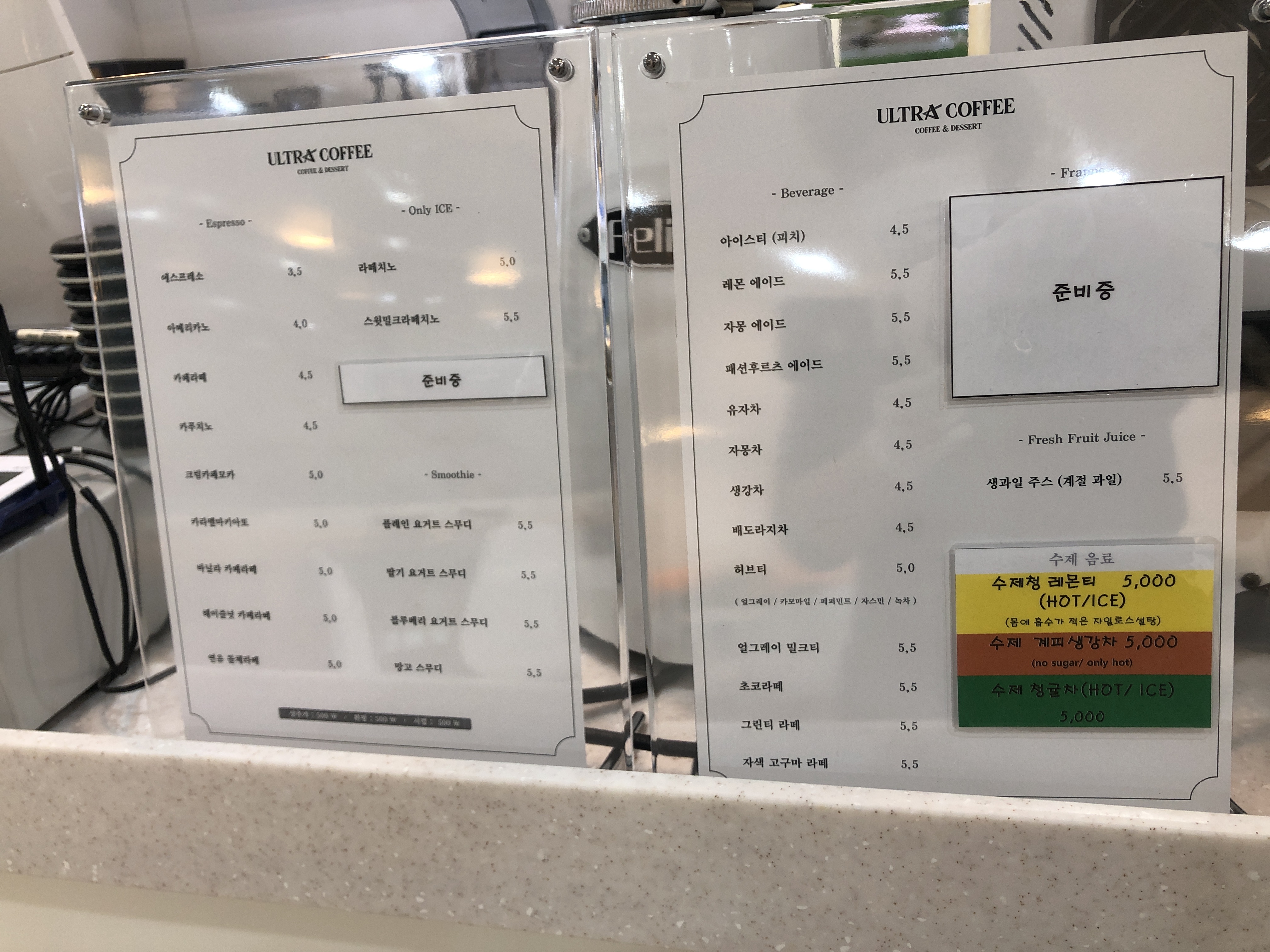울트라커피